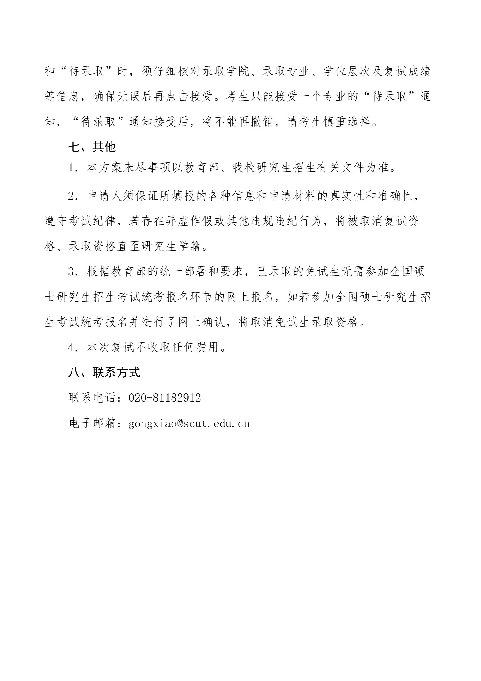 通知图片4