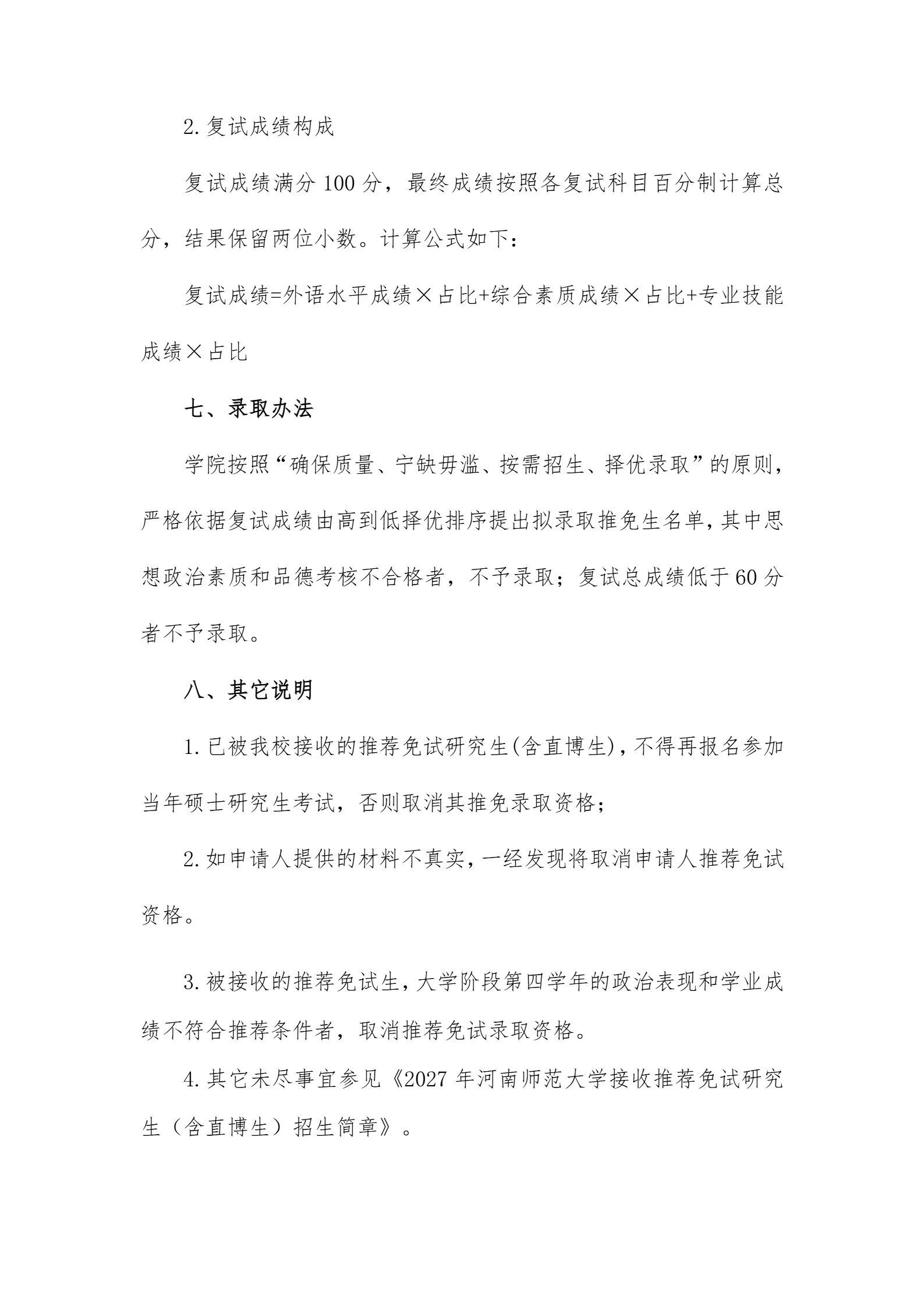 通知图片5