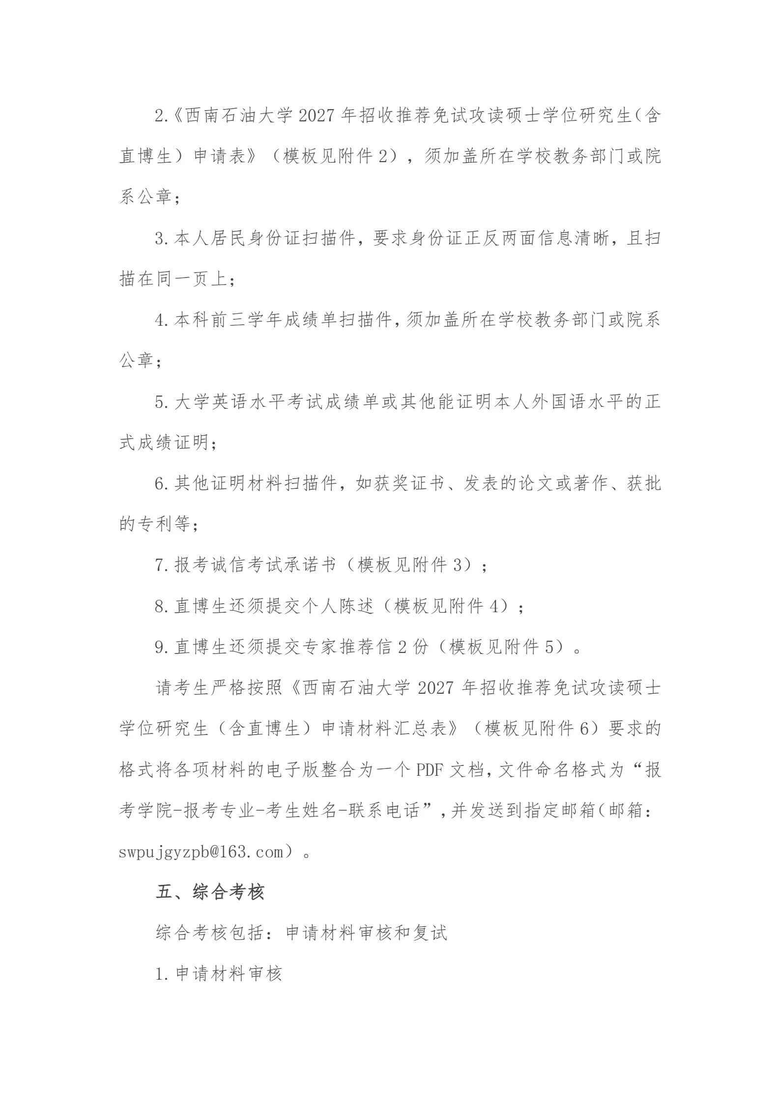 通知图片3