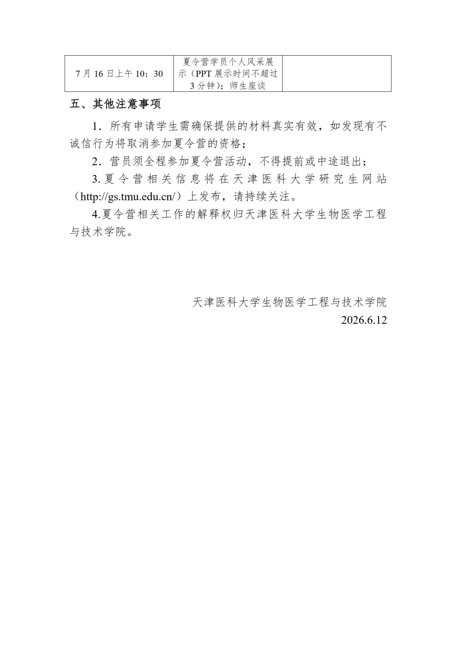 通知图片1