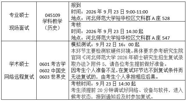 20260922-2.png 通知图片2