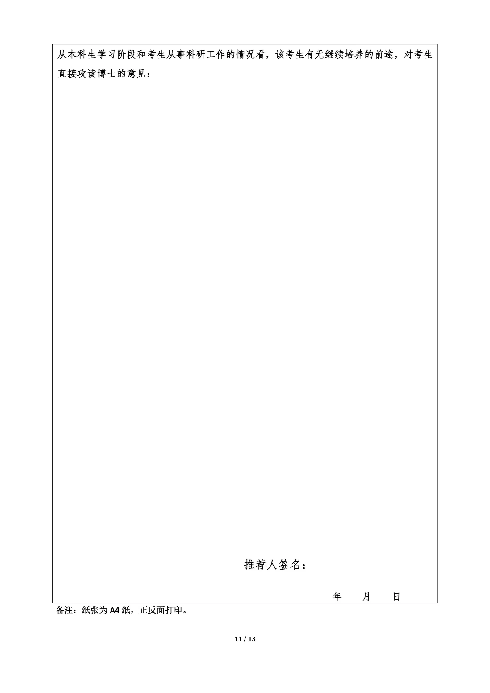 通知图片11