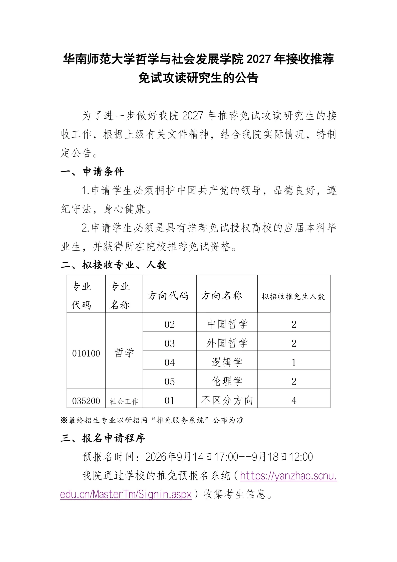通知图片1