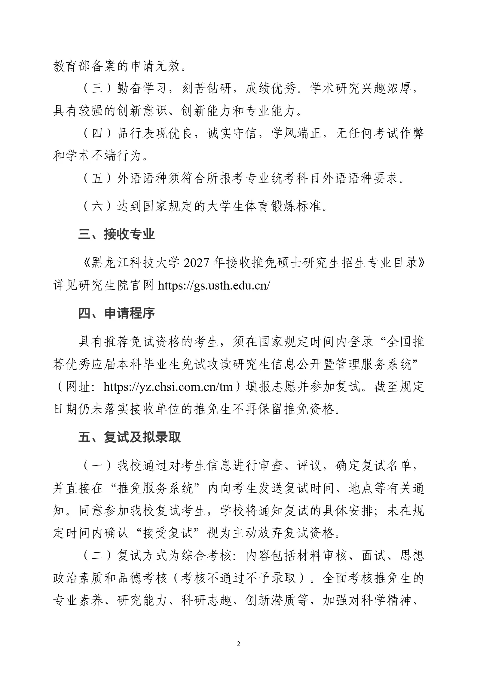 通知图片2