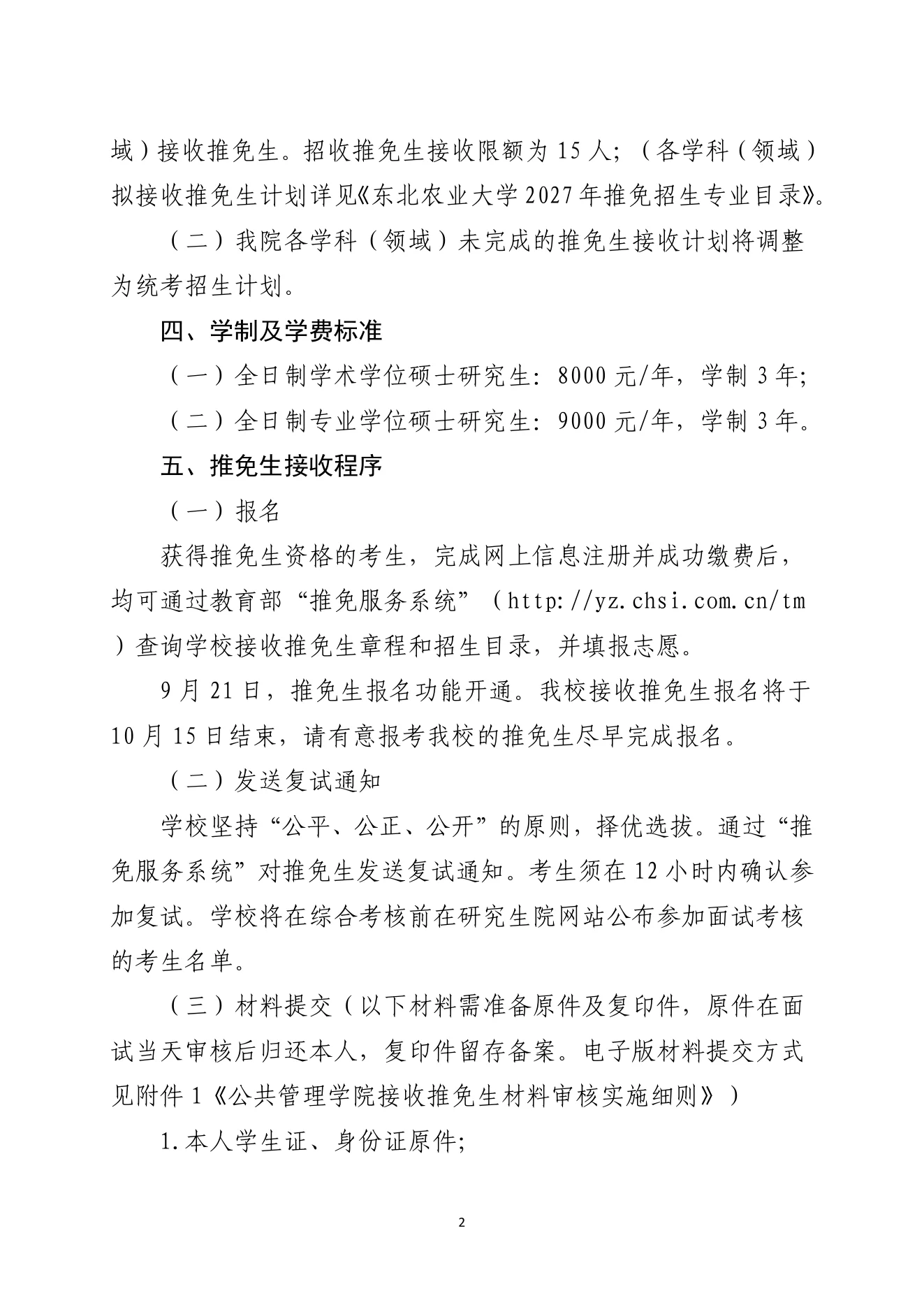 PDF 第 2 页