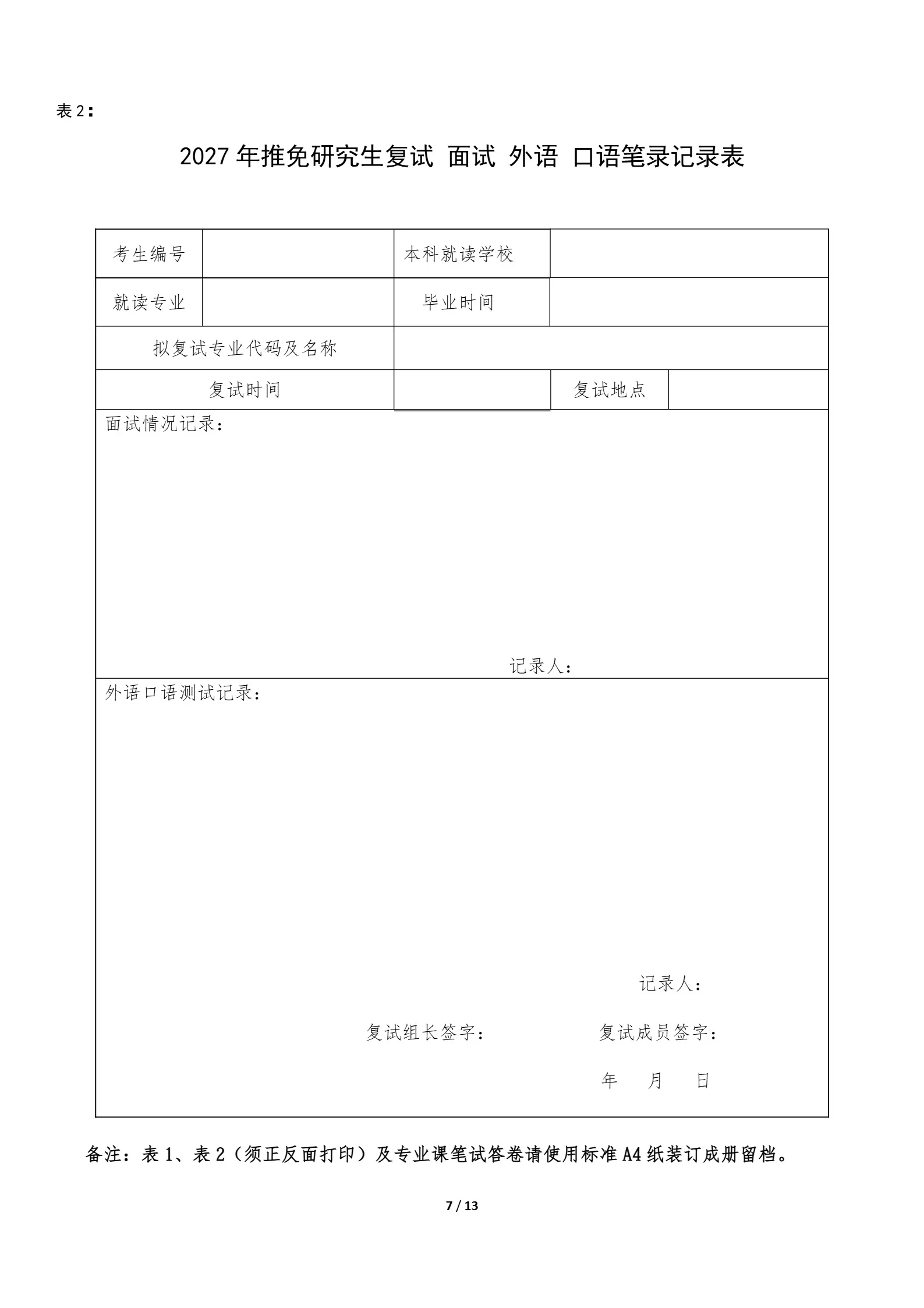 通知图片7
