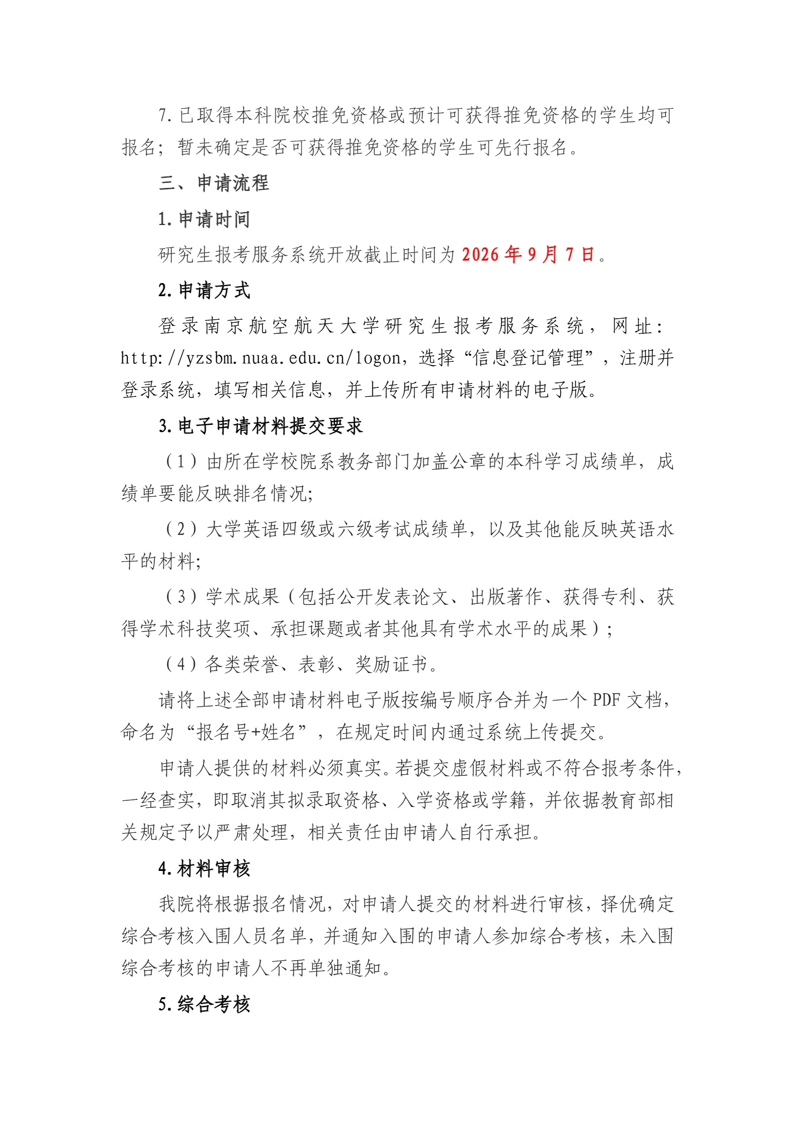 通知图片2