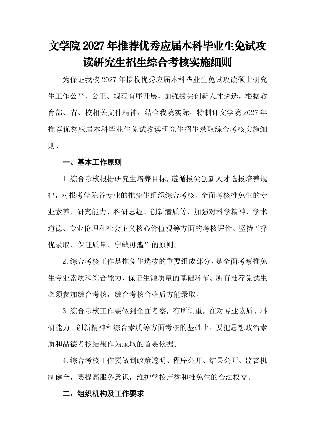 附件 14 第 1 页