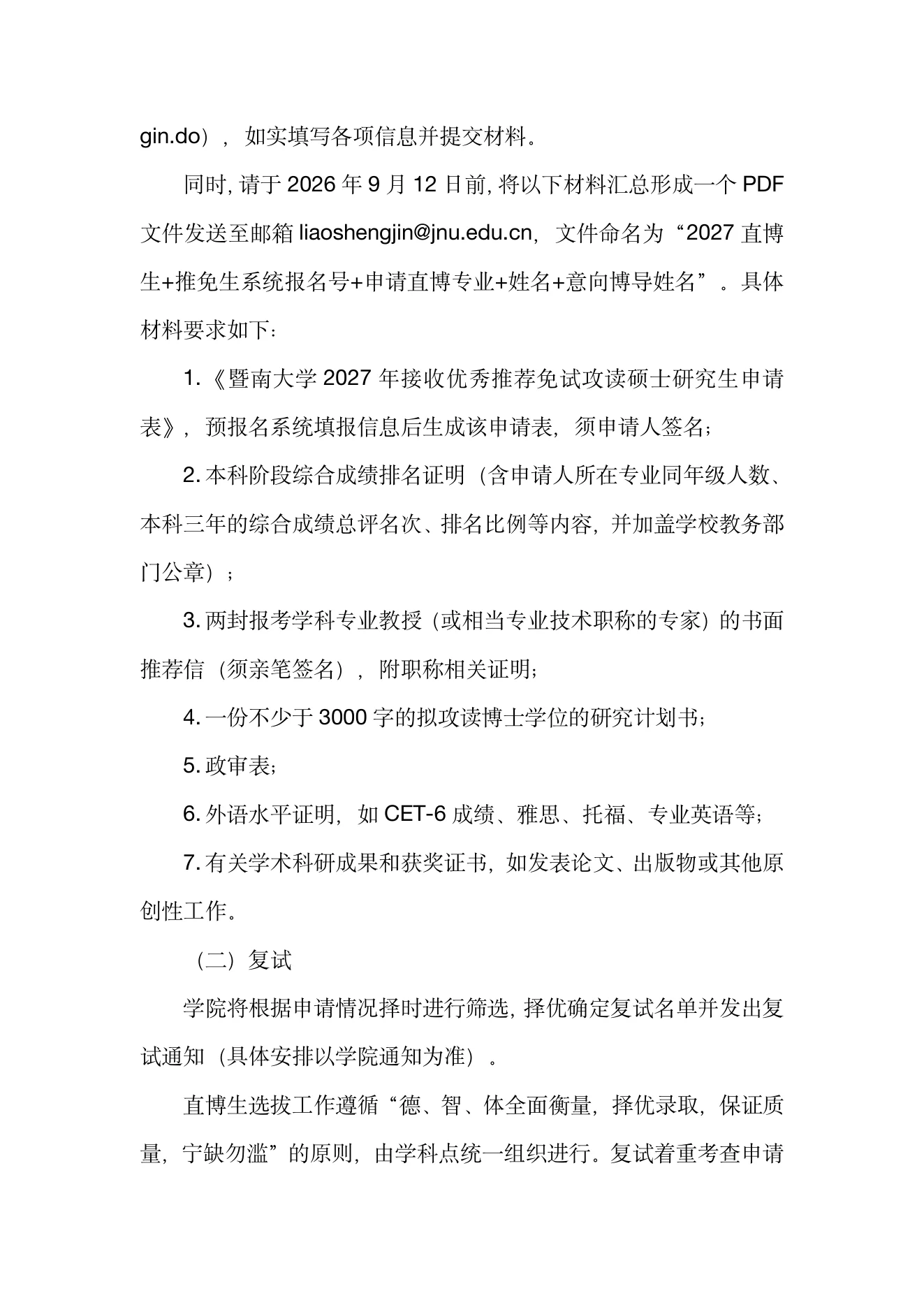 PDF 第 3 页