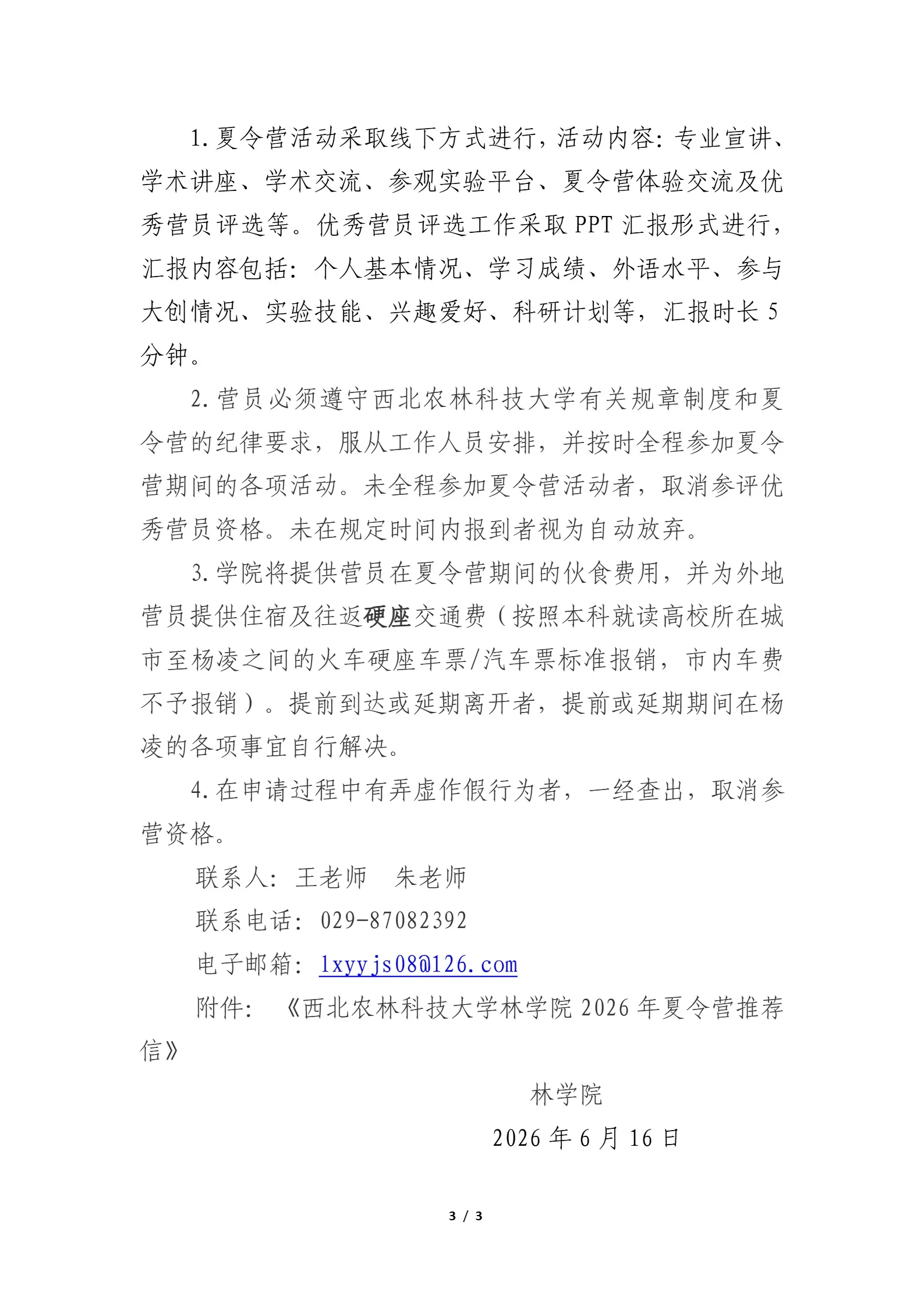通知图片2