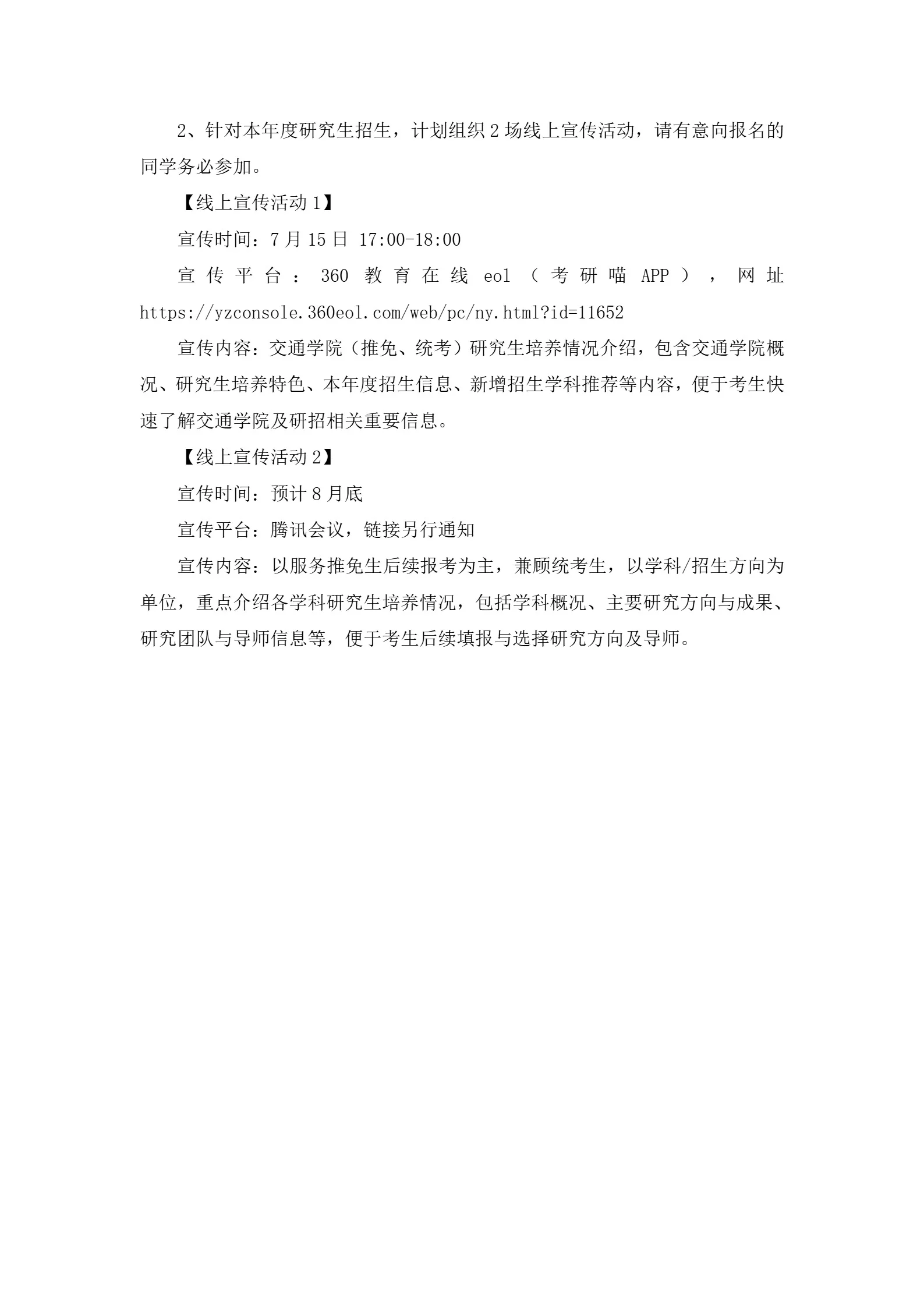 通知图片1
