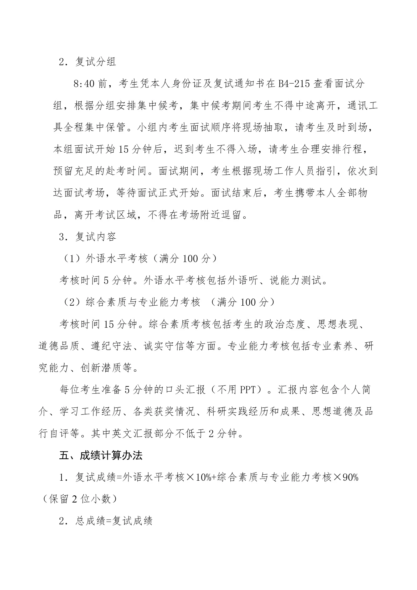 通知图片2