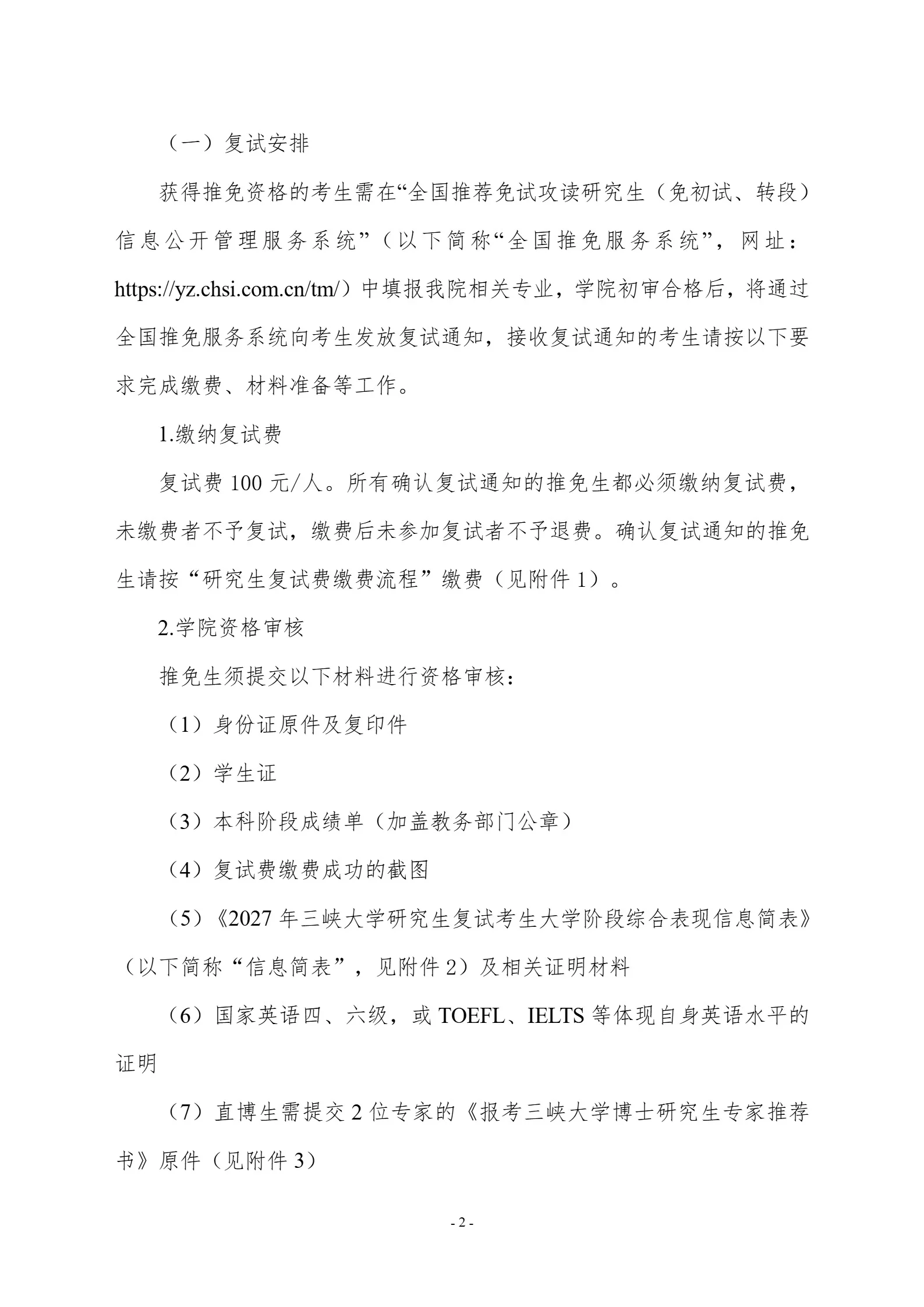 通知图片2