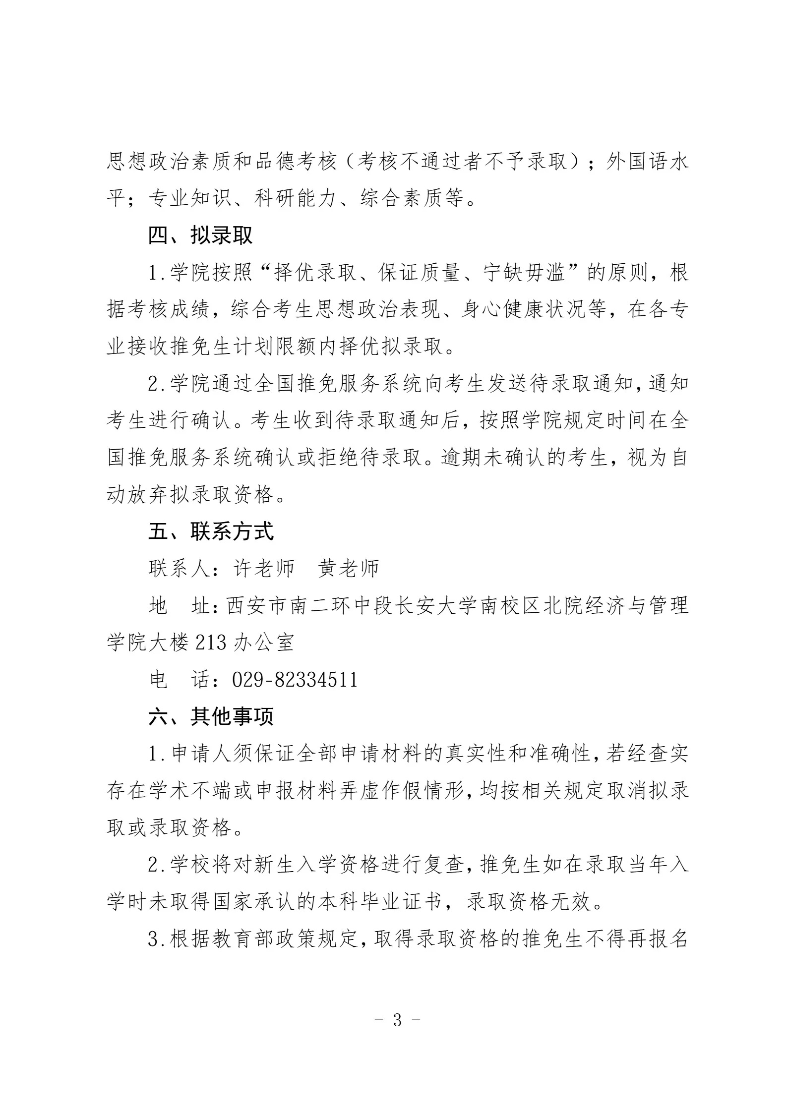 通知图片3