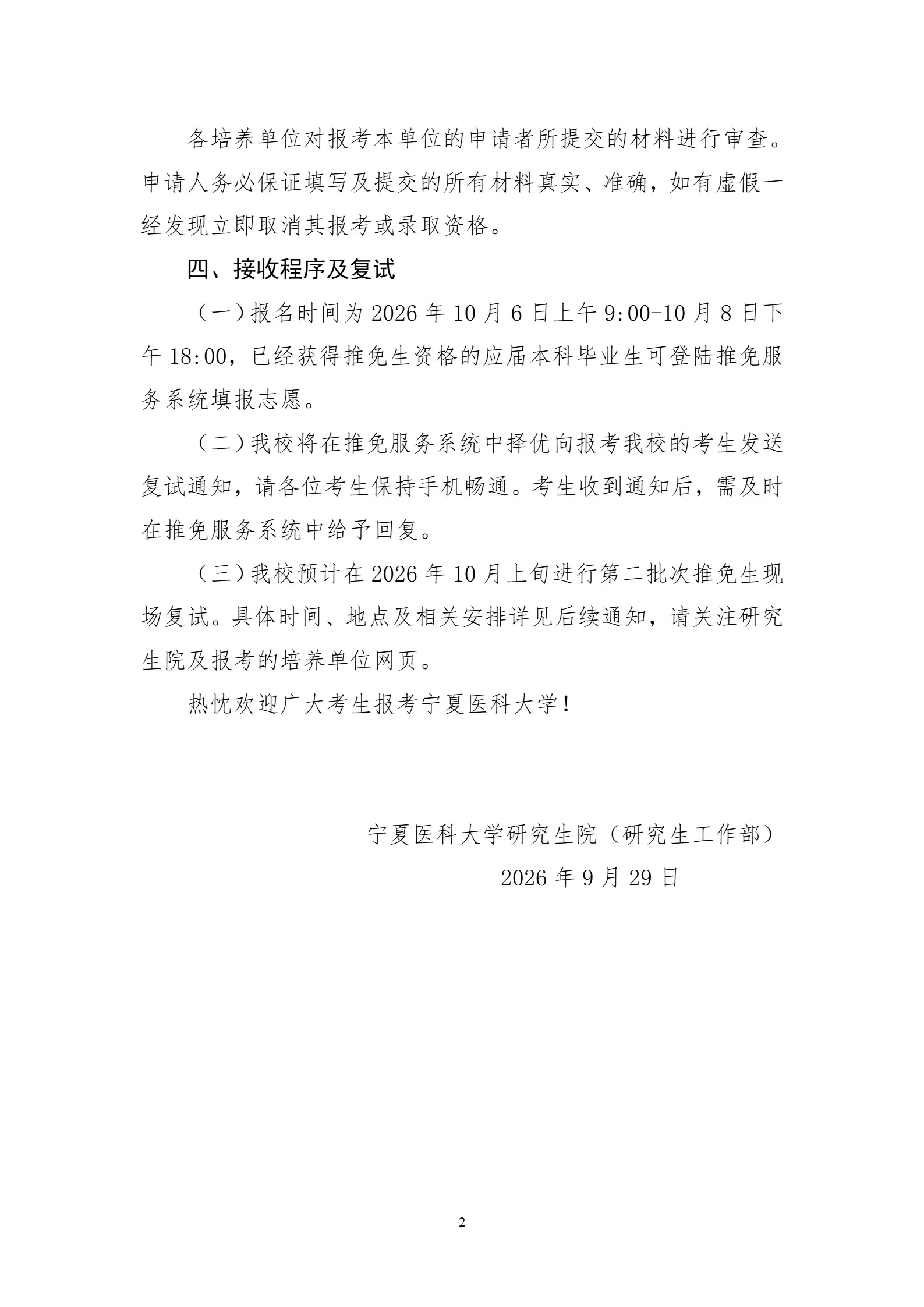 通知图片2