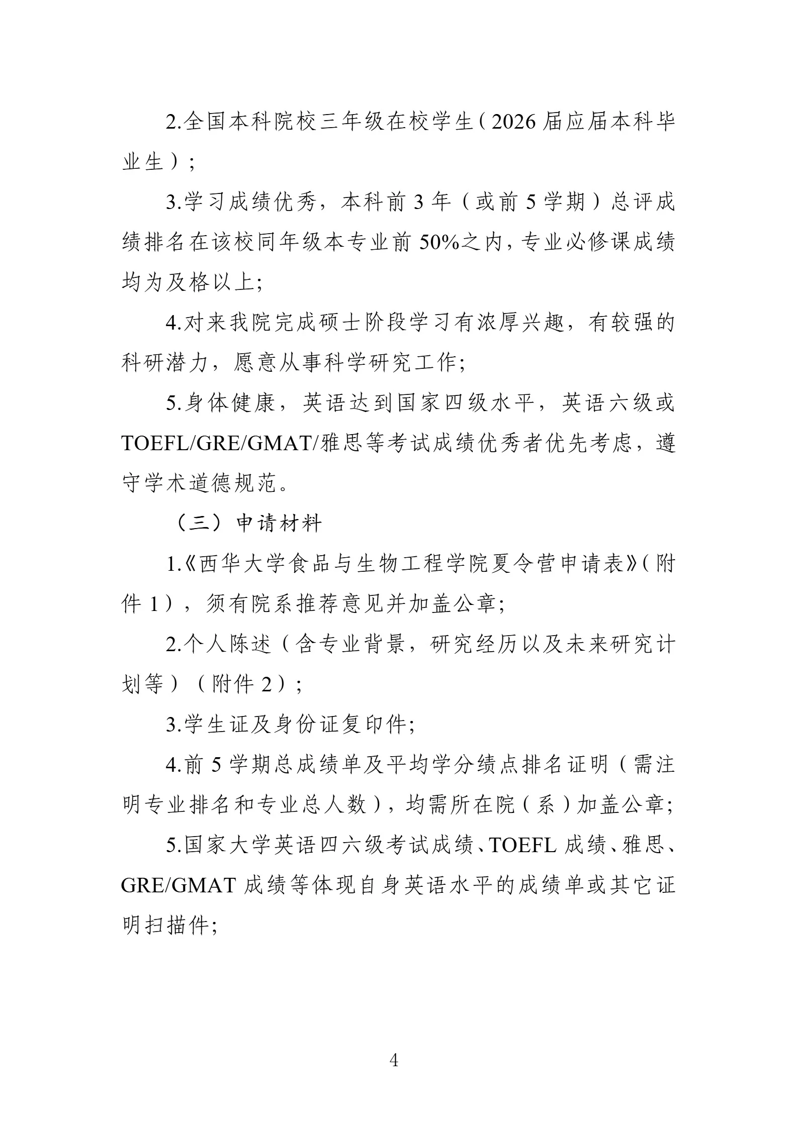 通知图片2