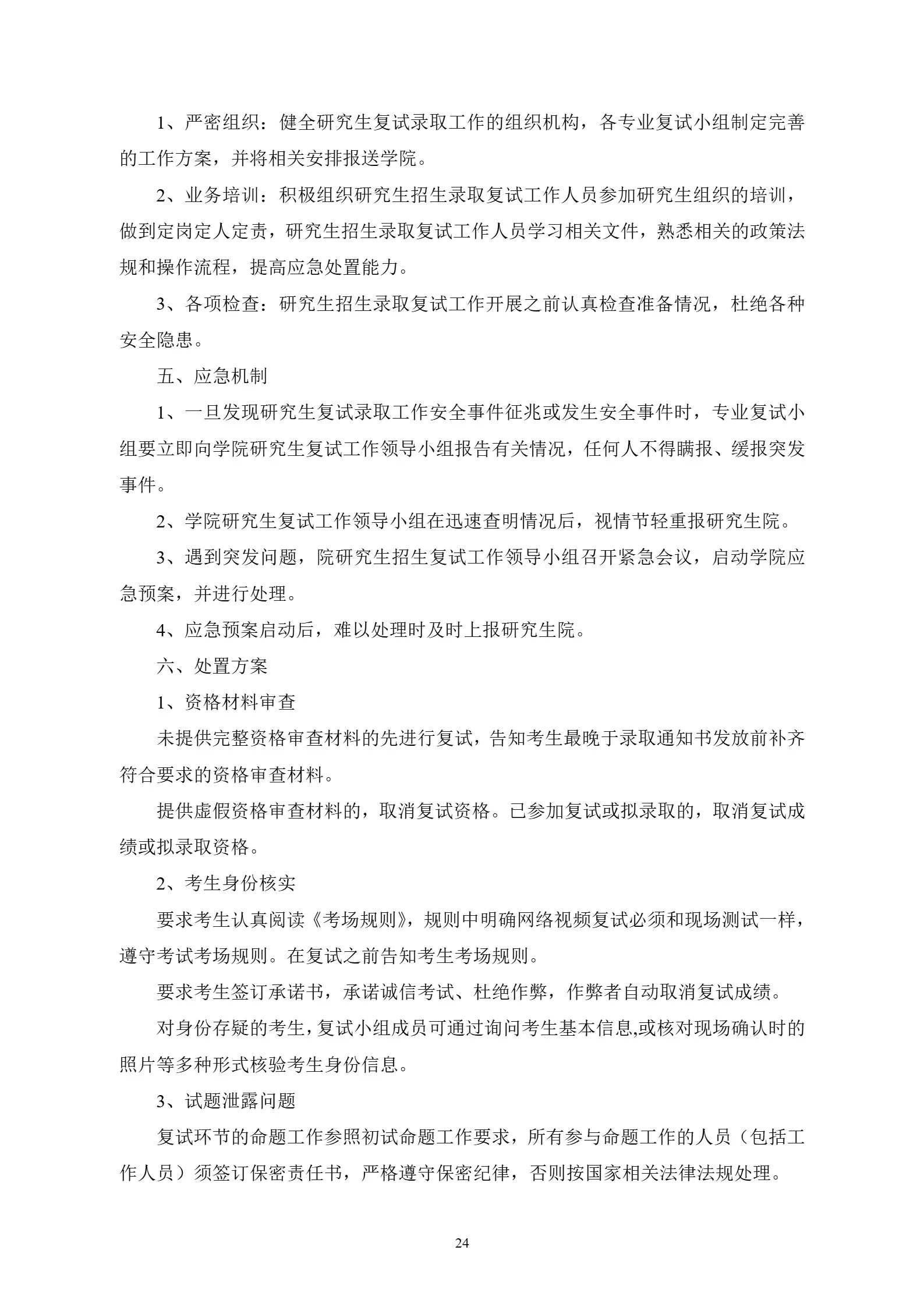 通知图片24