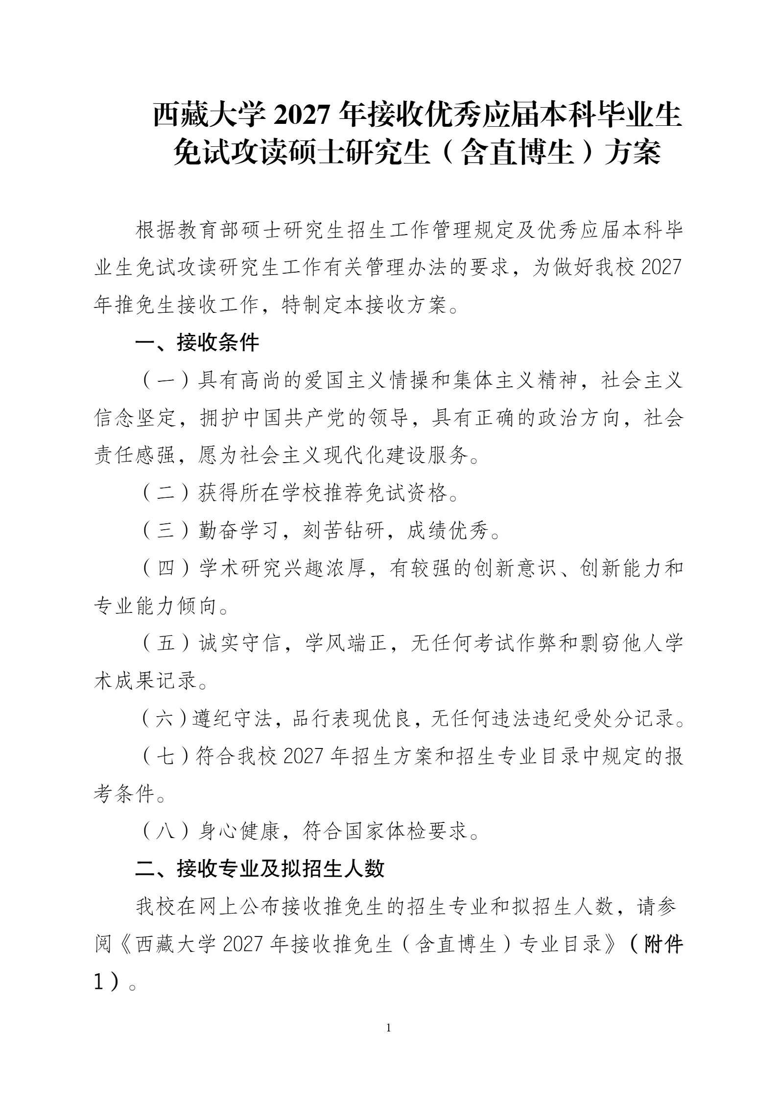 通知图片1
