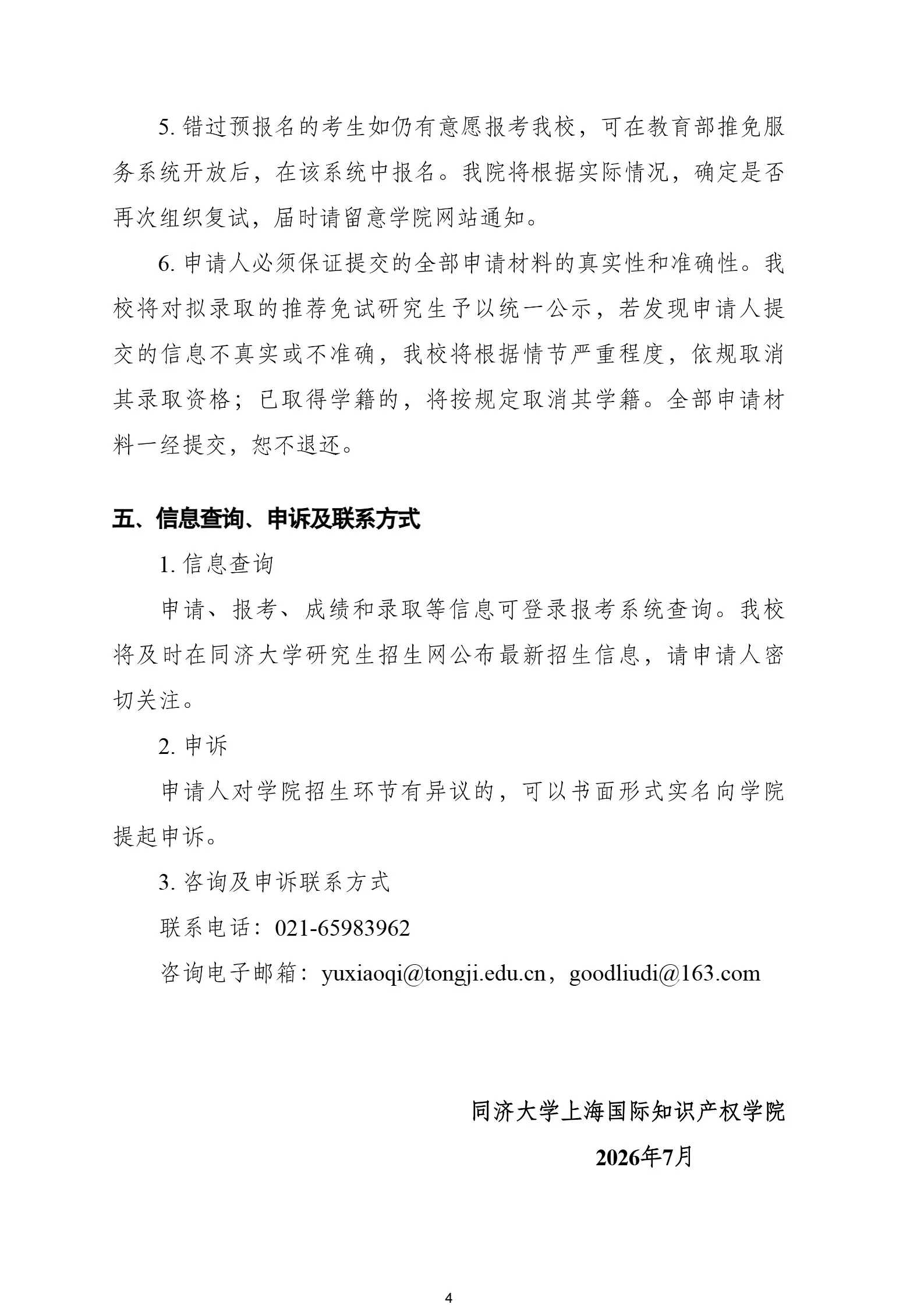 通知图片4
