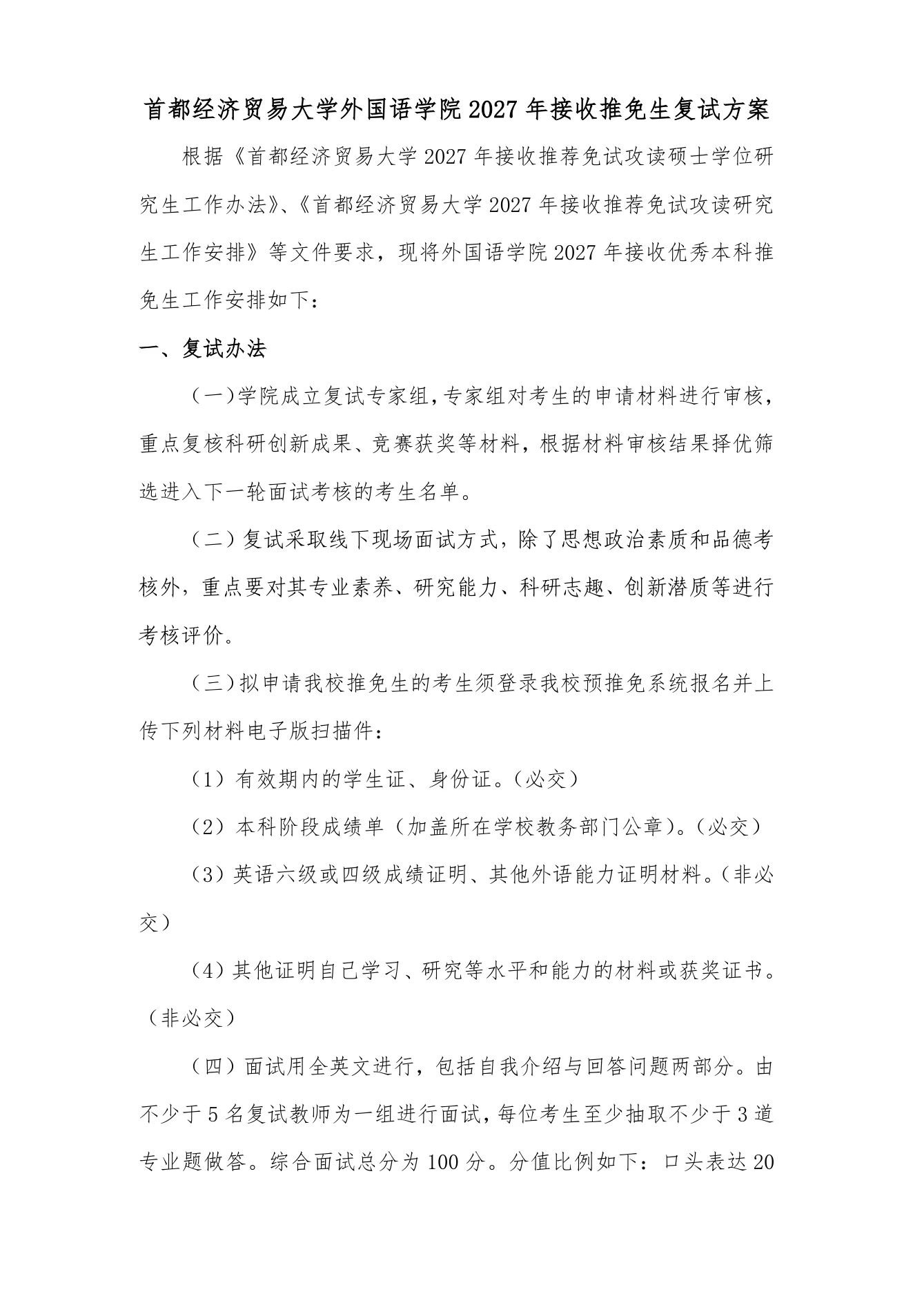 附件 10 第 1 页