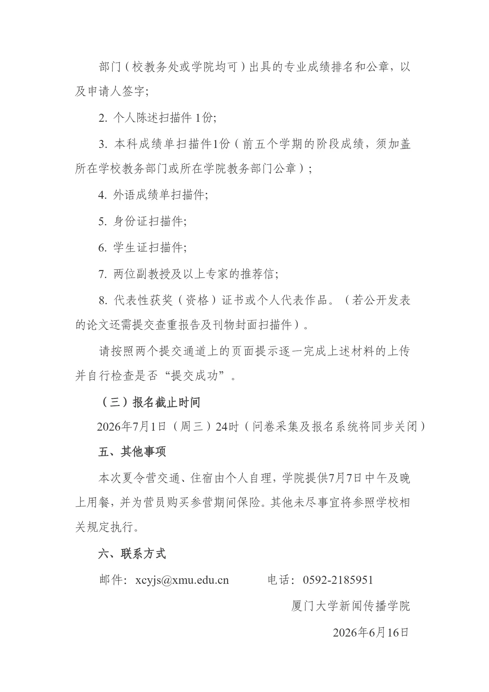 通知图片1