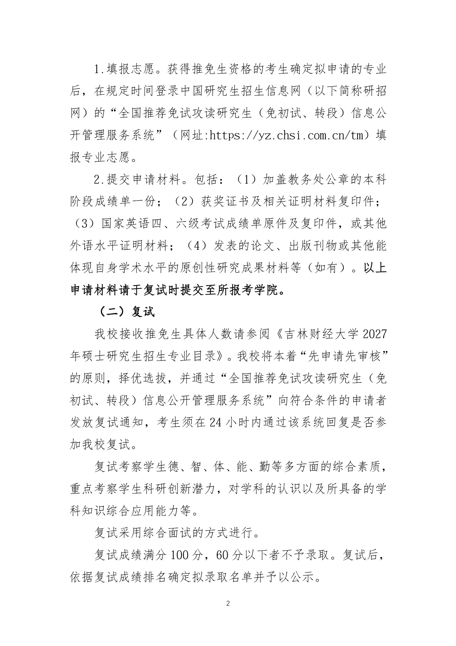 通知图片2
