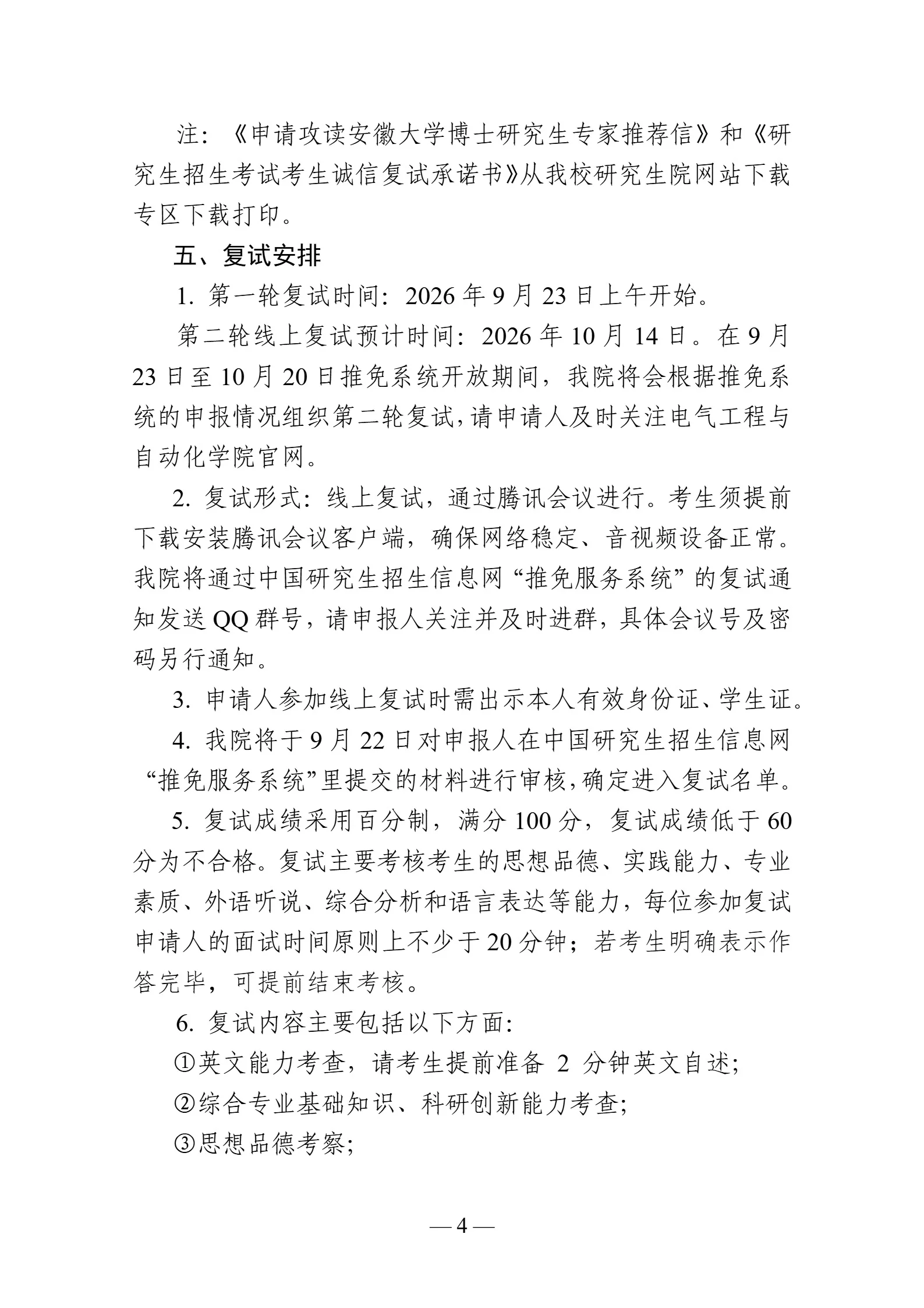 通知图片4