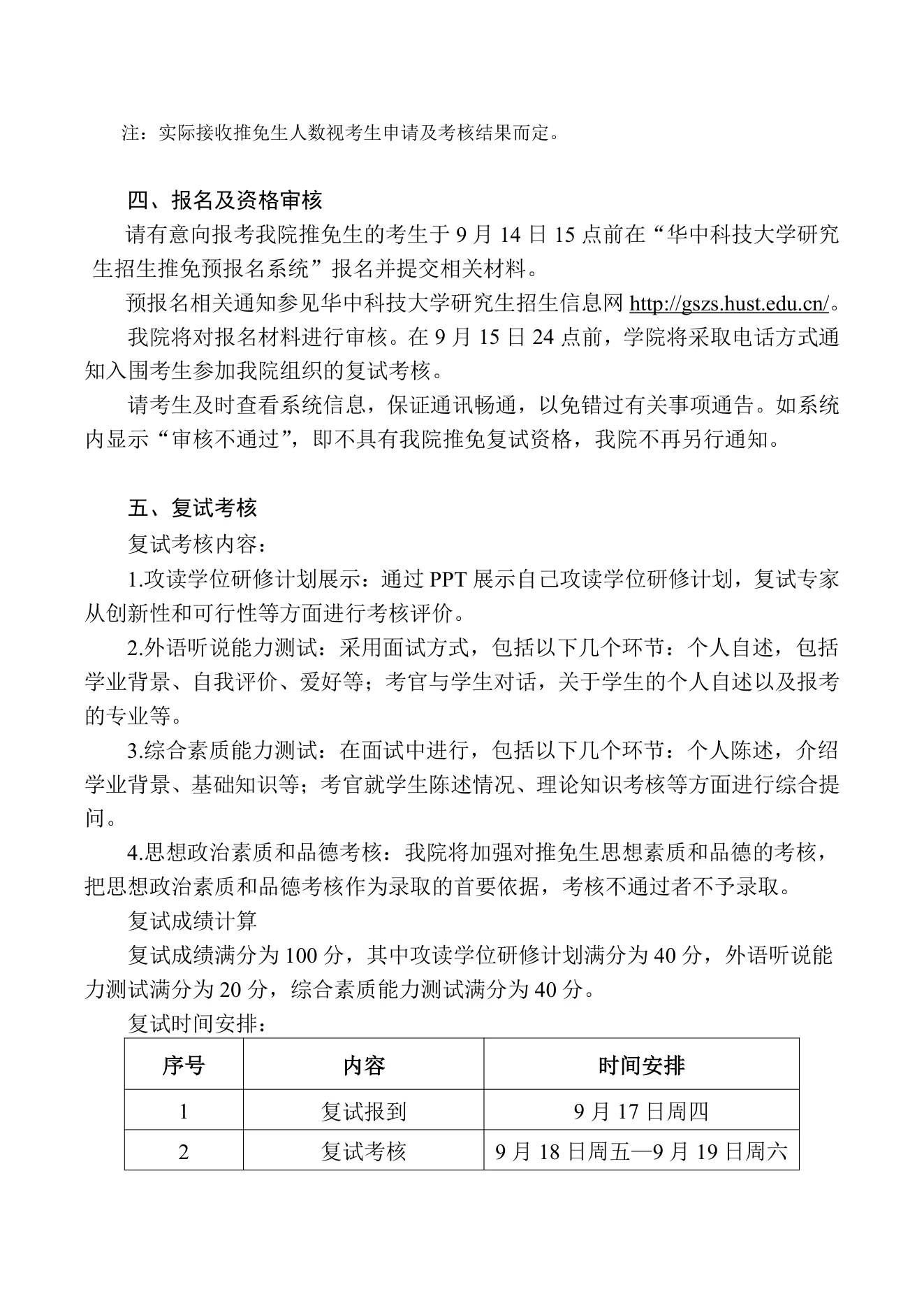 PDF 第 2 页
