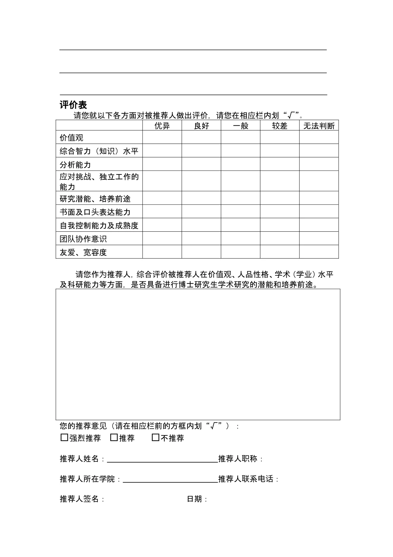 附件 2 第 2 页