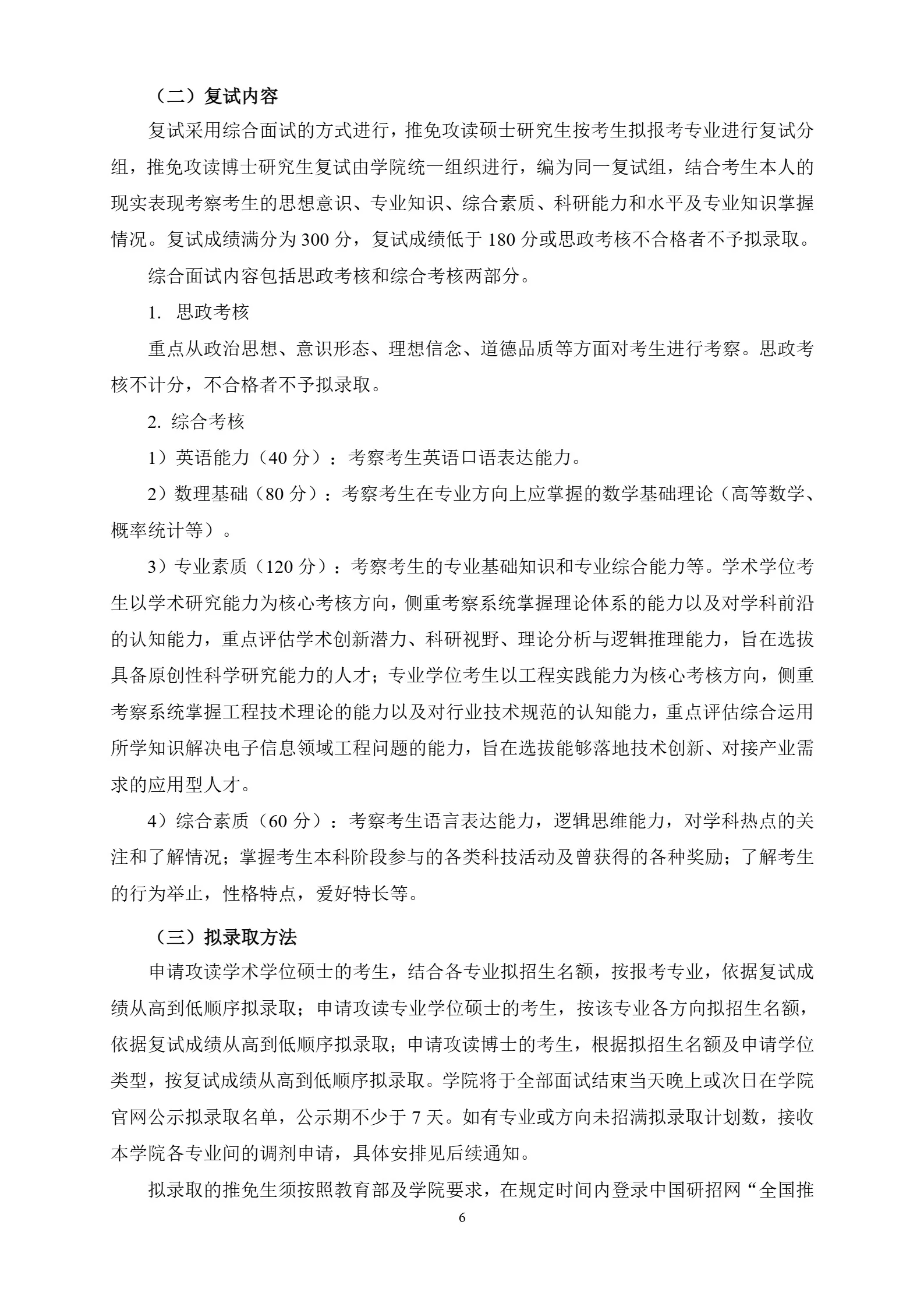 通知图片6