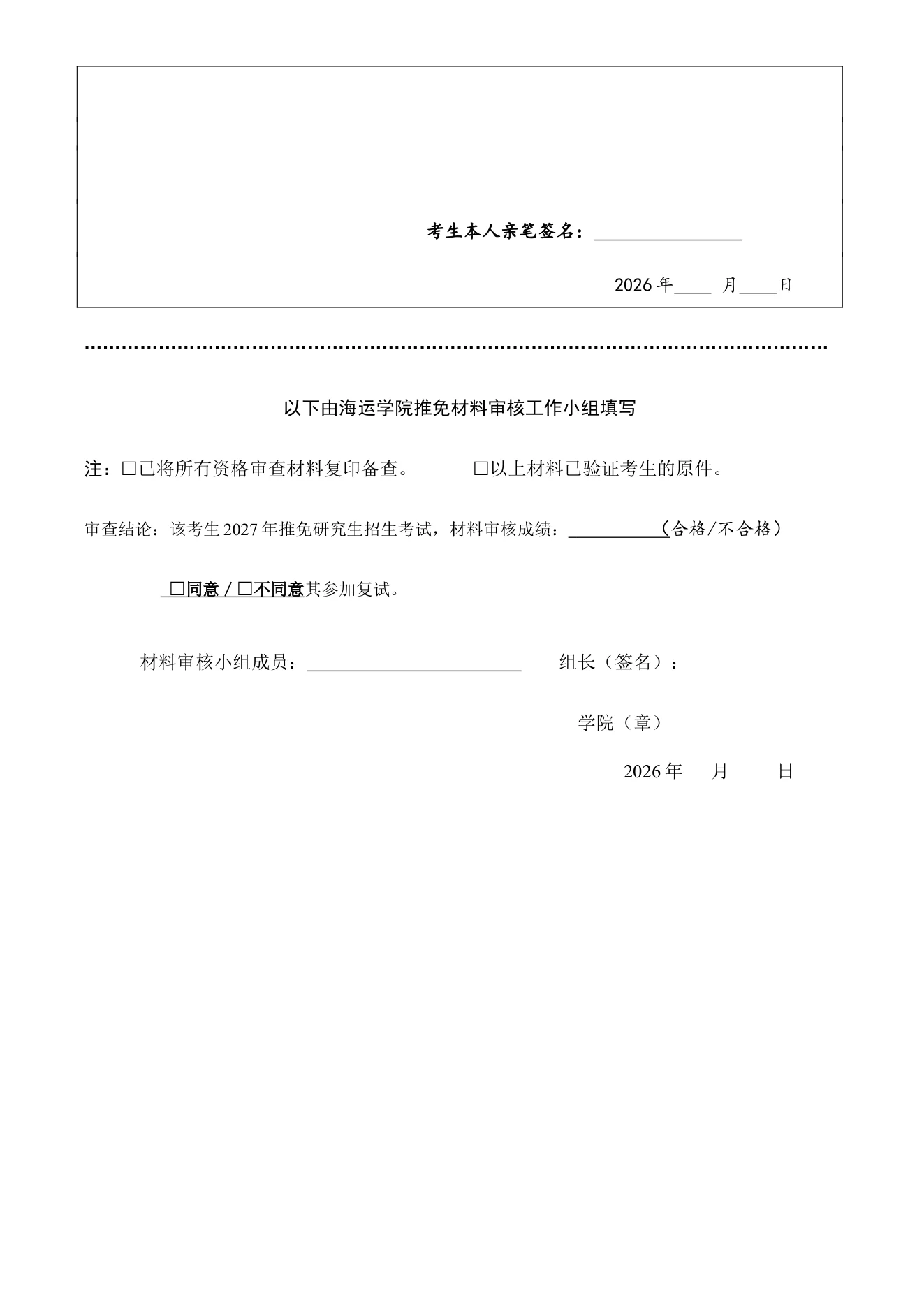 附件 9 第 2 页