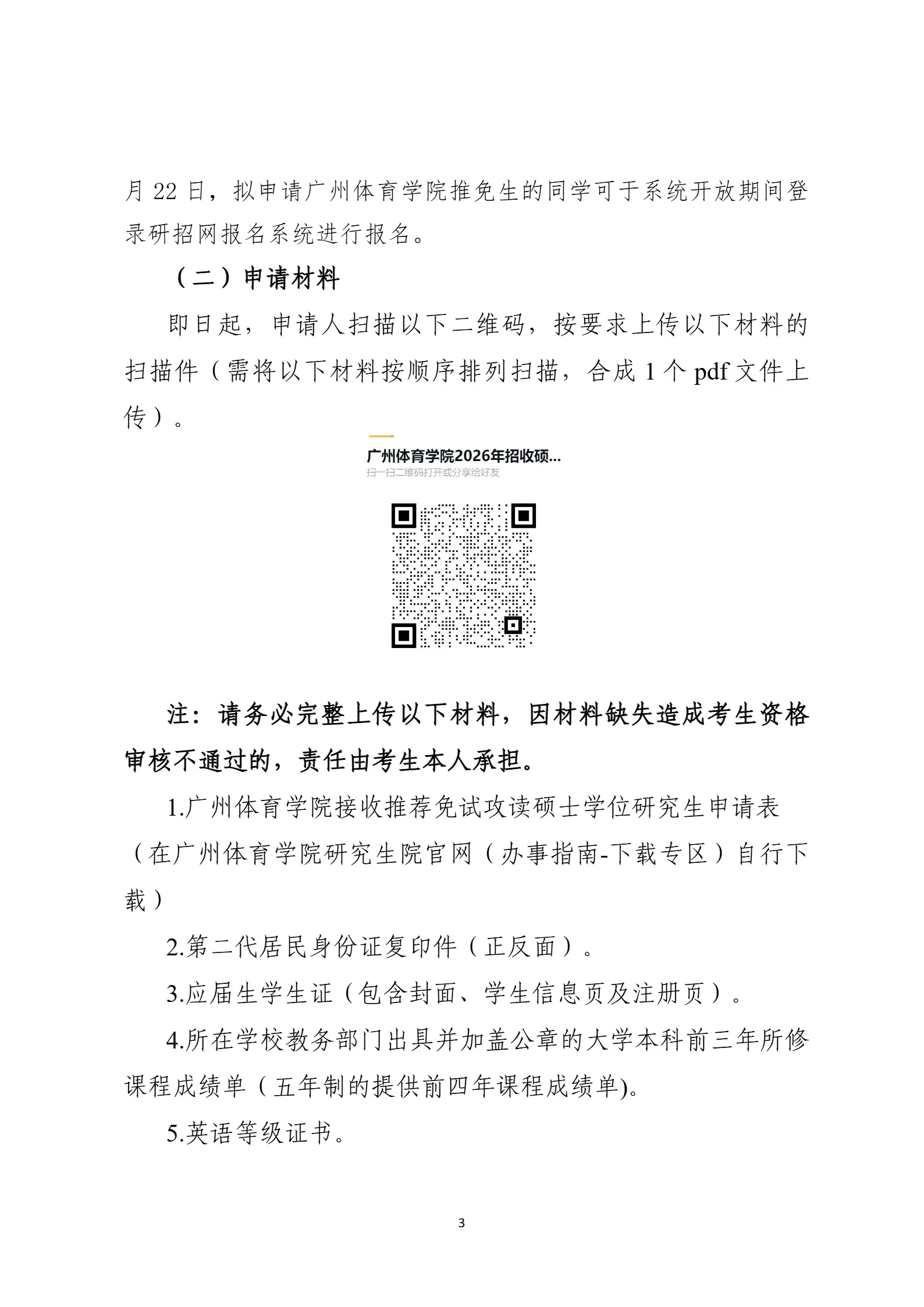 通知图片6