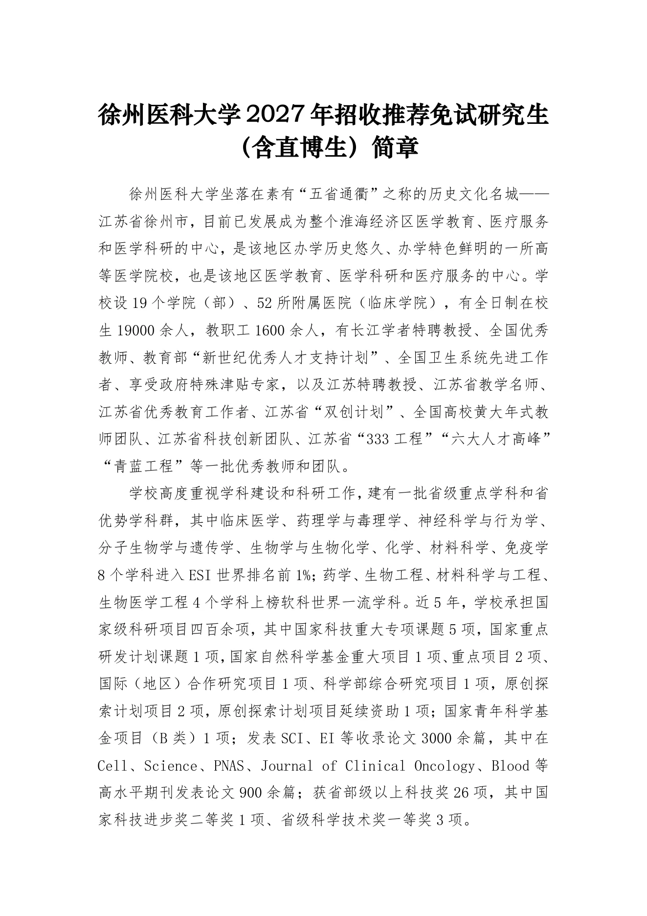 PDF 第 1 页