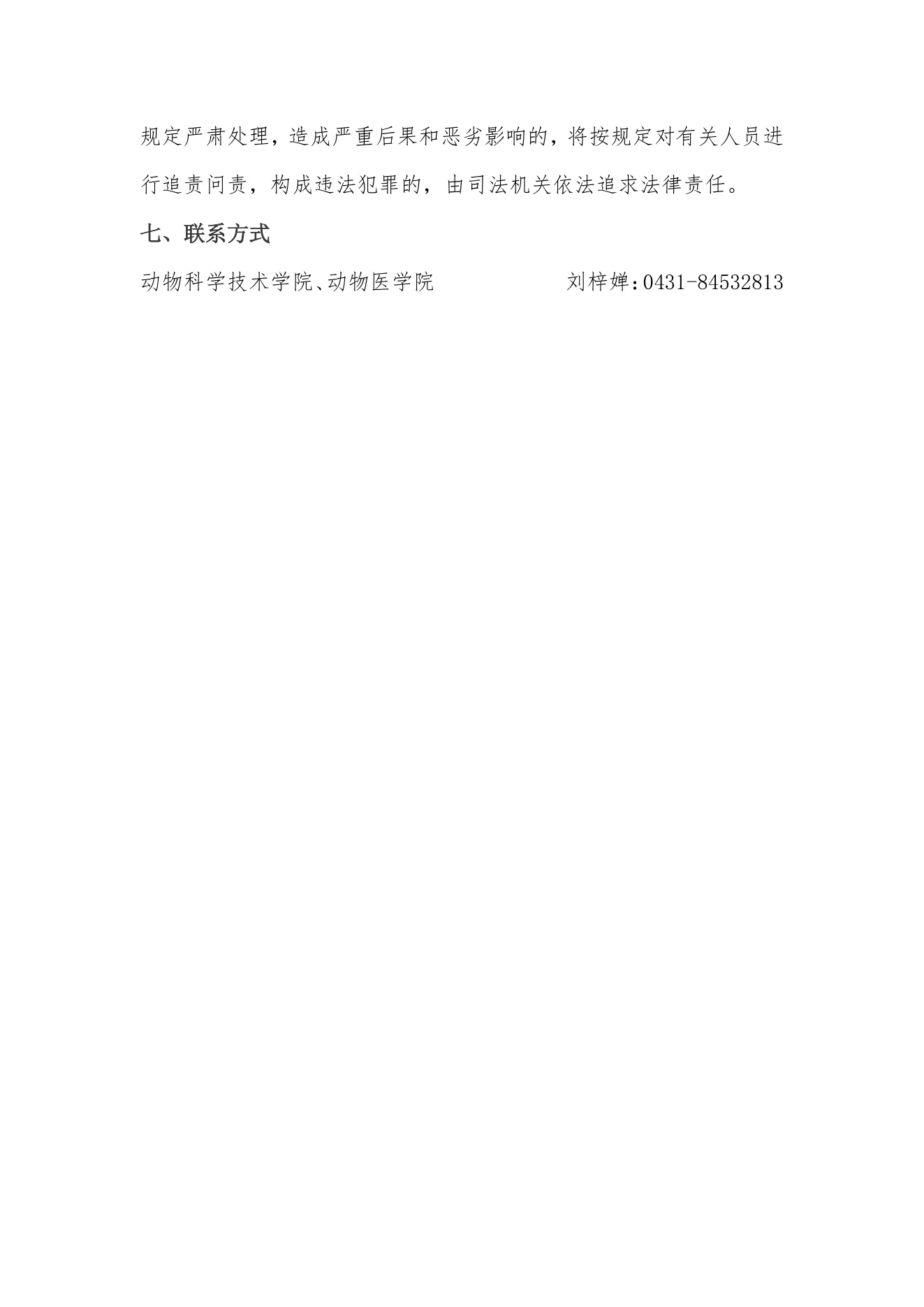 附件 2 第 4 页