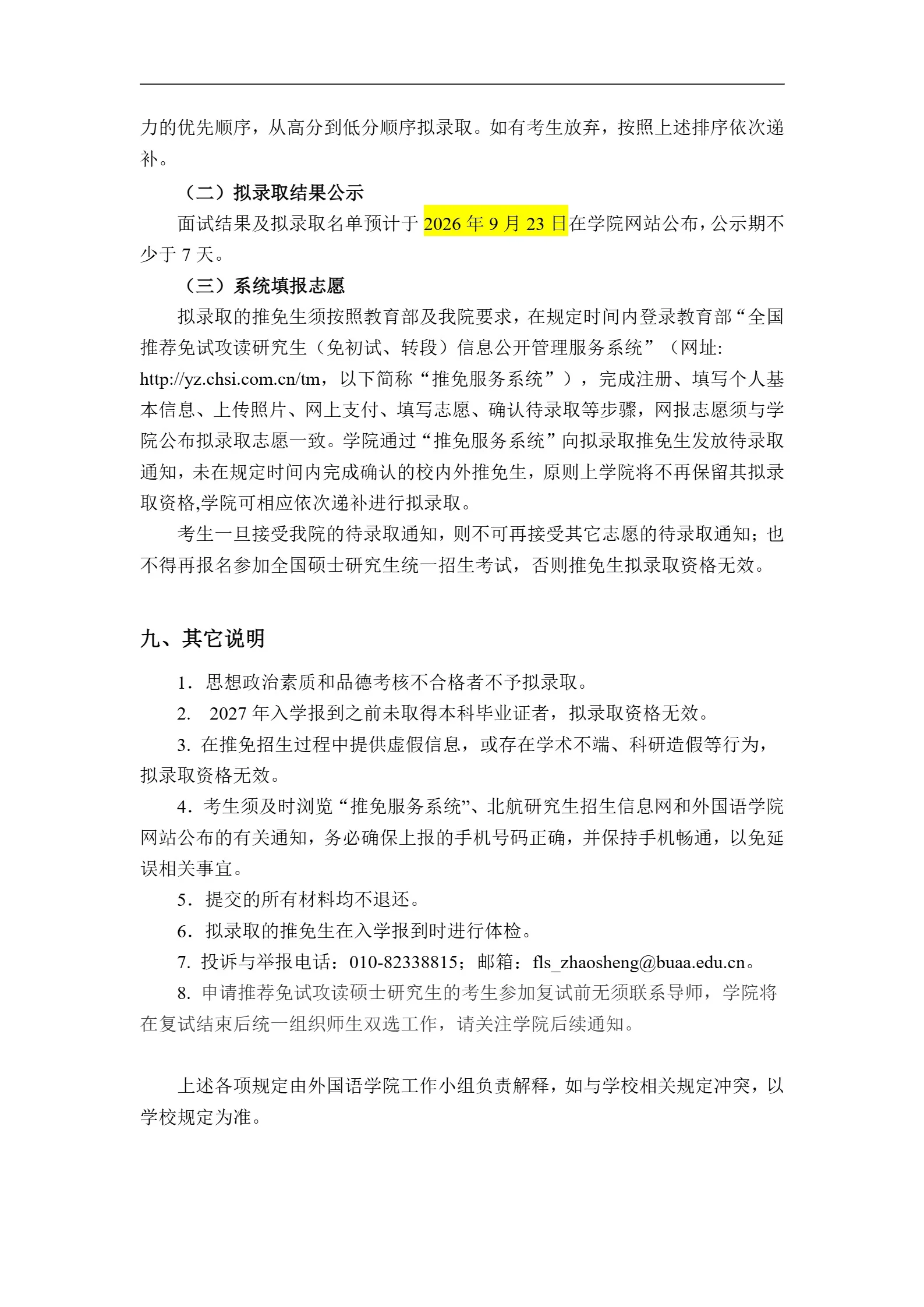 通知图片5