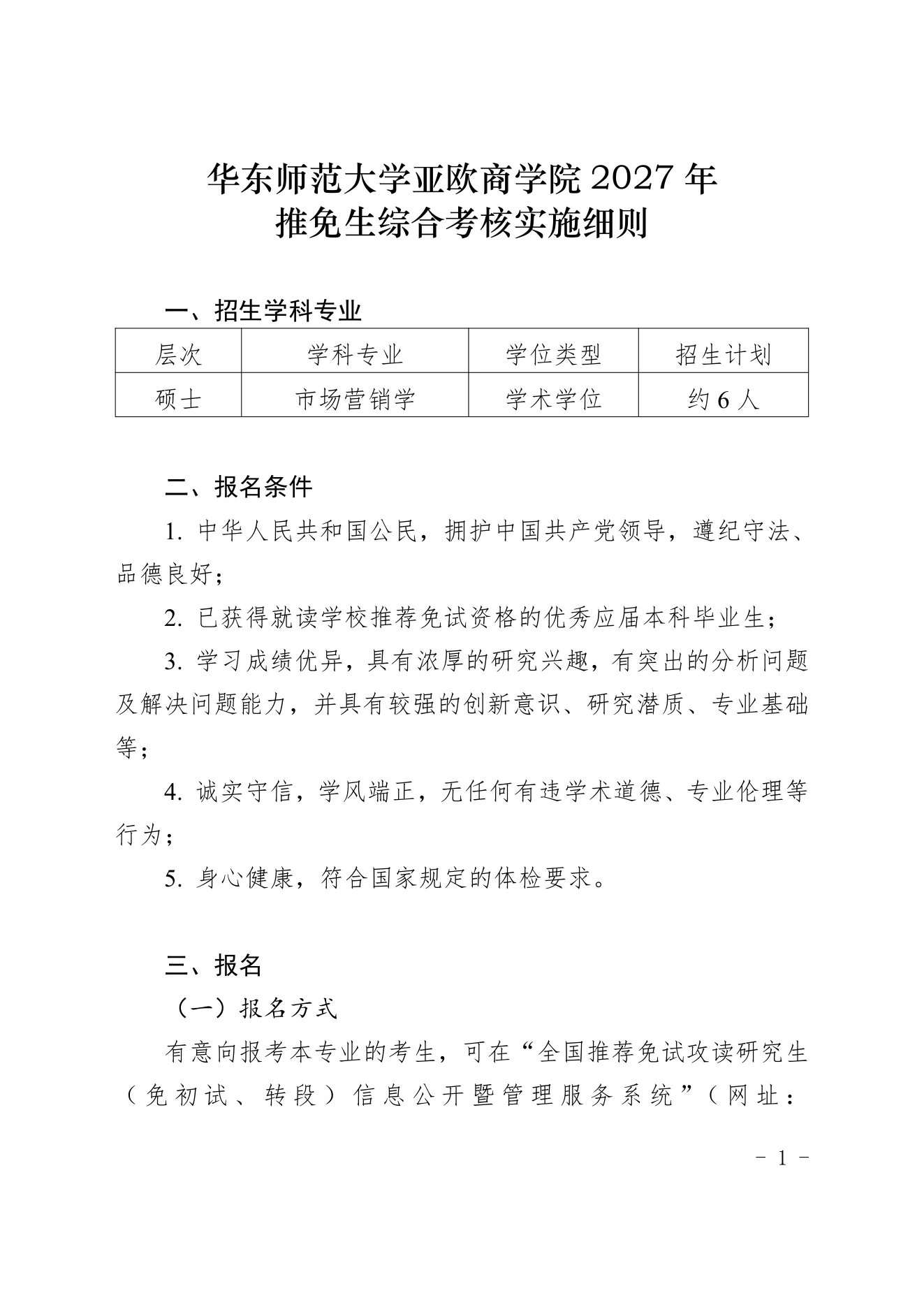 PDF 第 1 页