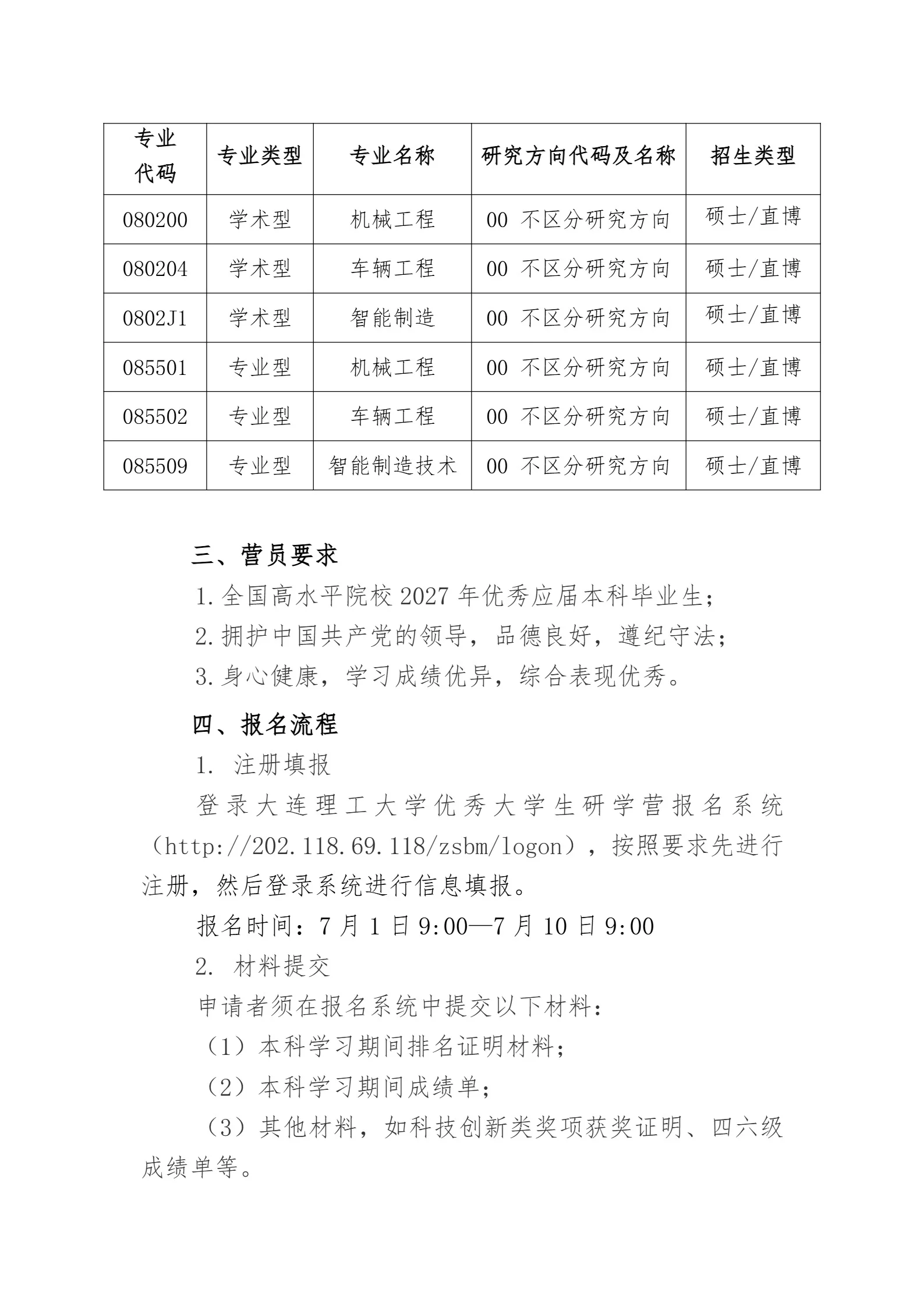 通知图片2
