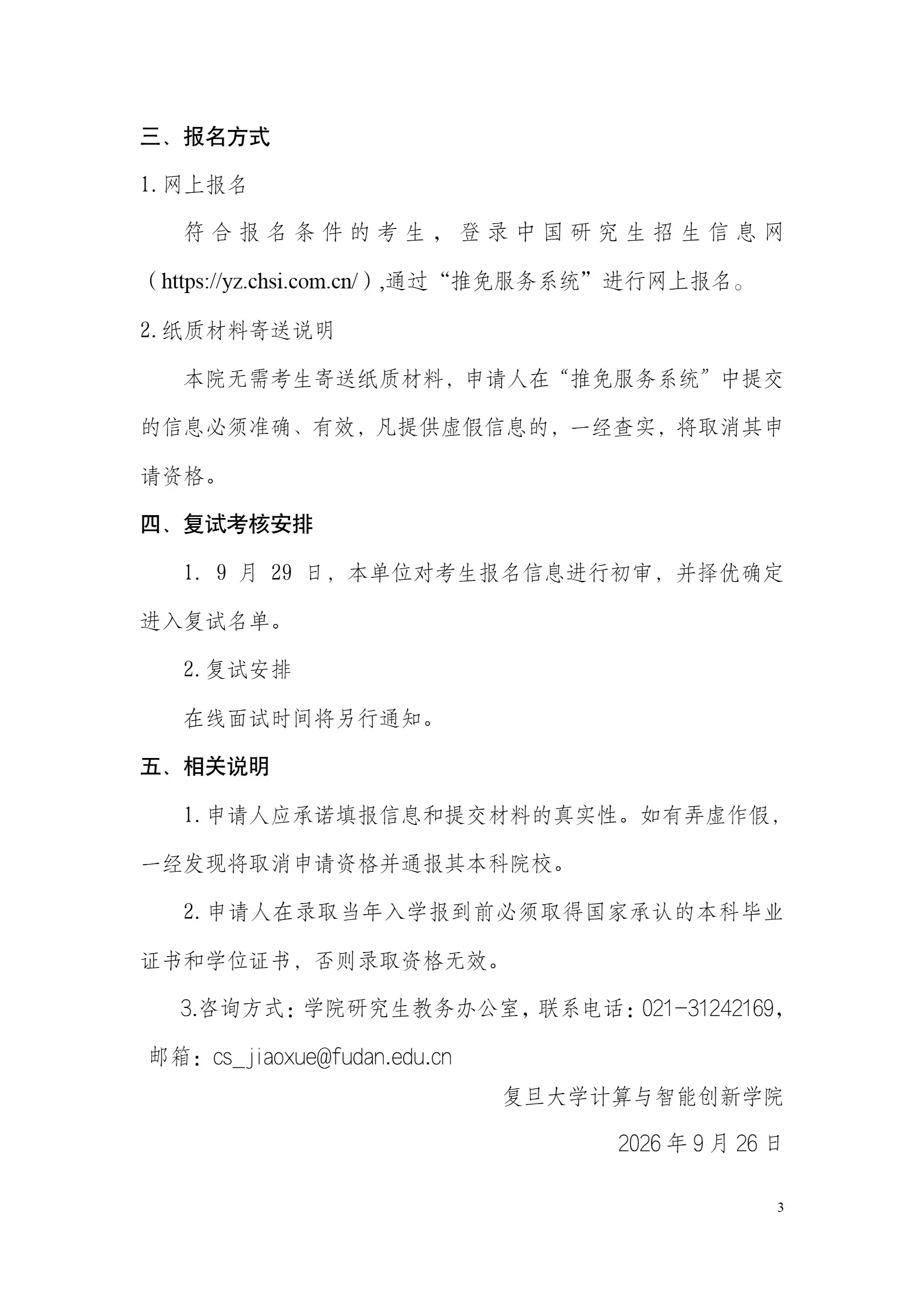 通知图片3