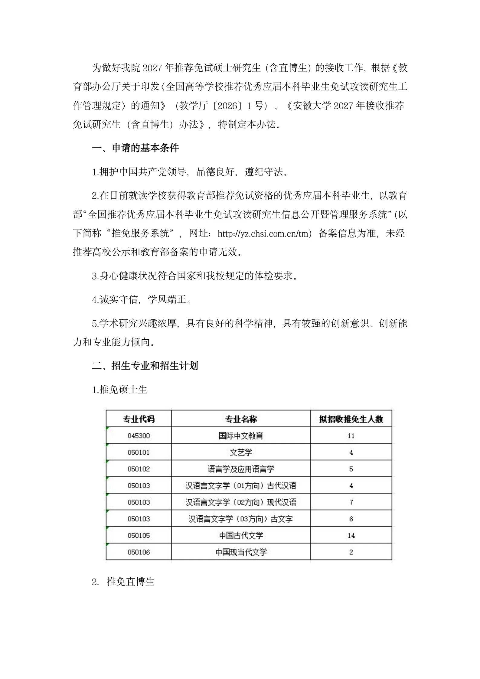 通知图片1