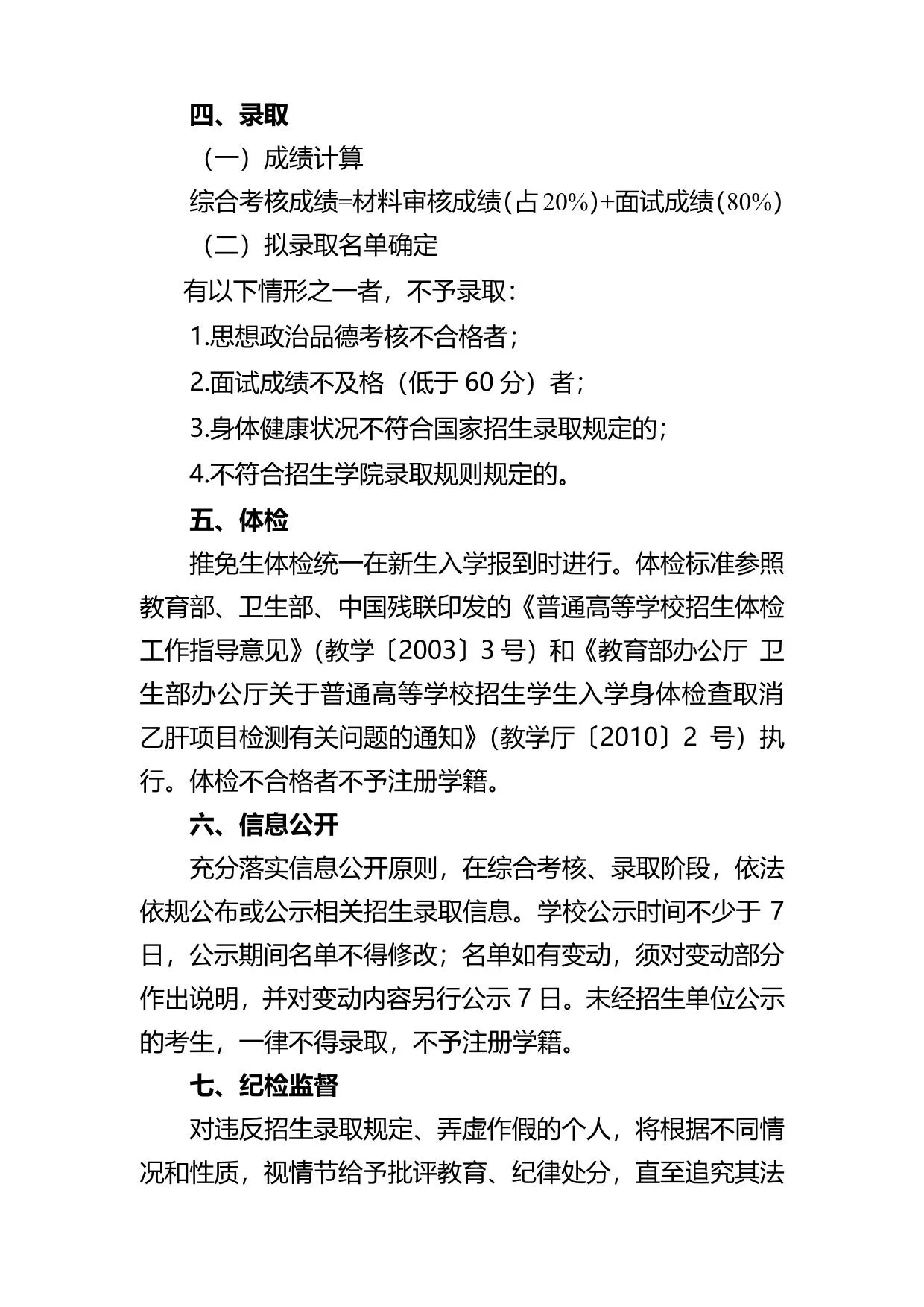 通知第 4 页