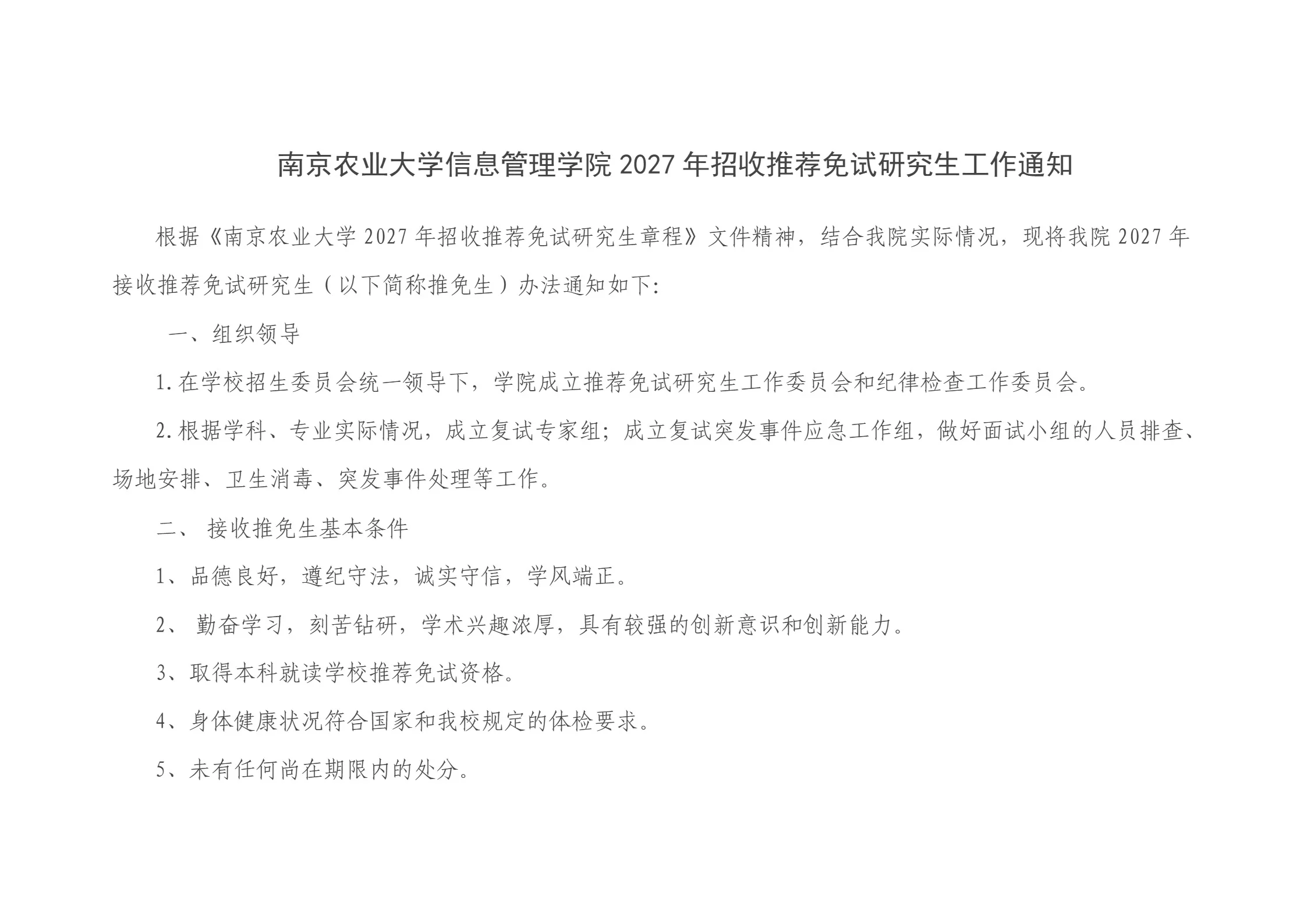 通知图片1