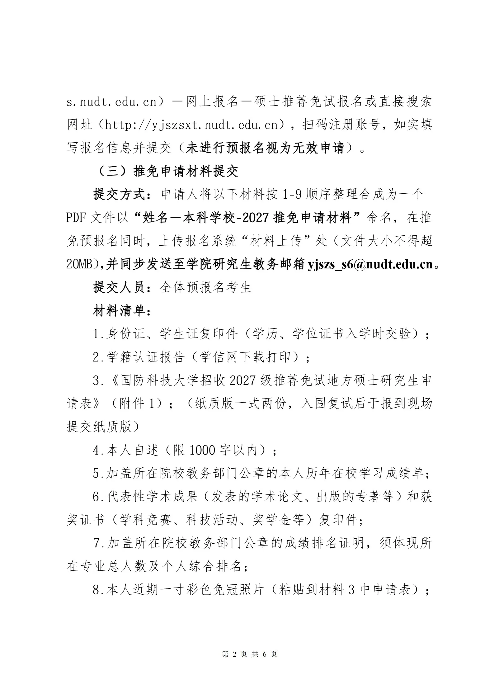 通知图片2