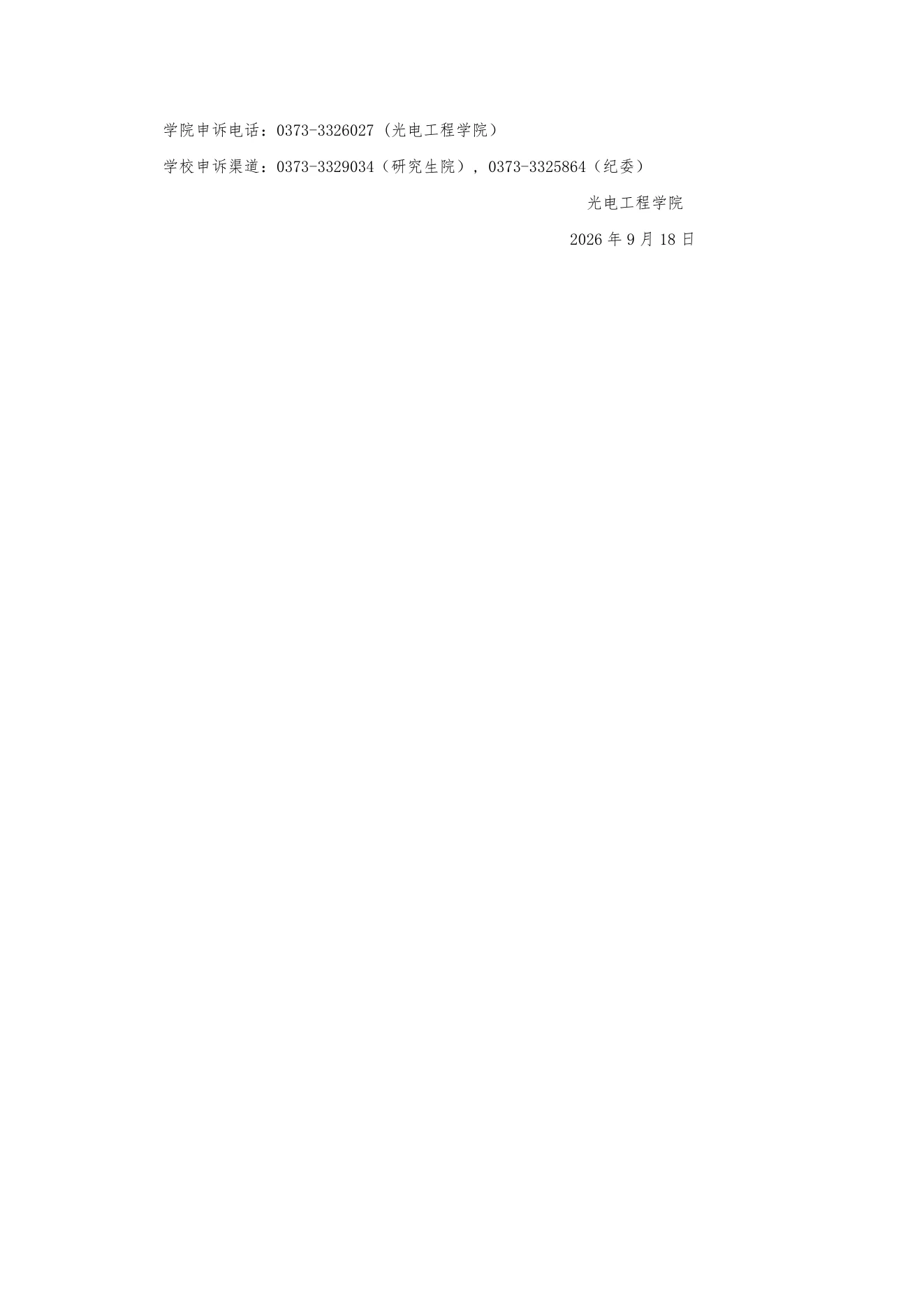 PDF 第 4 页