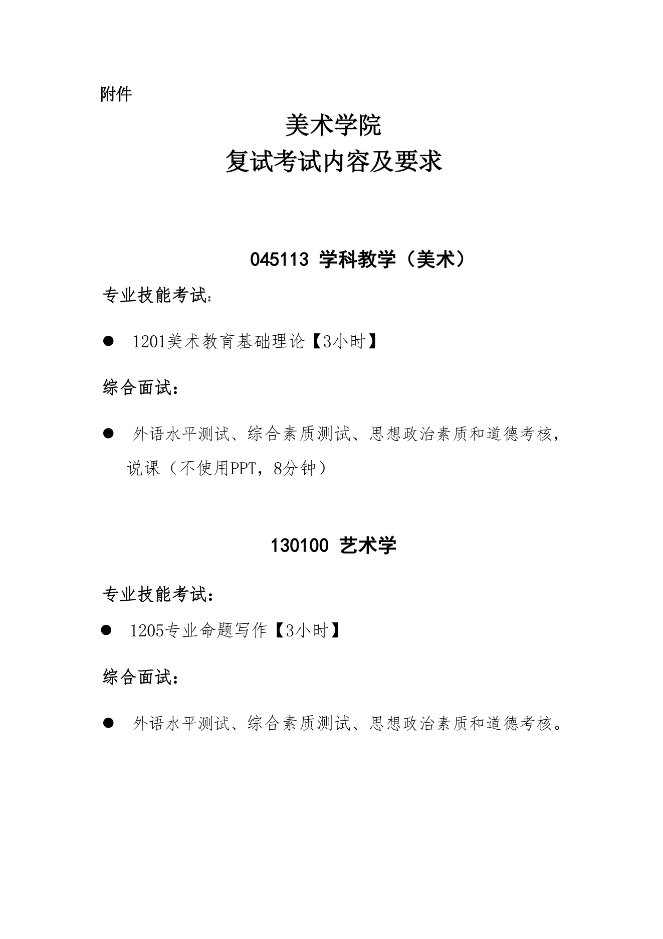 PDF 第 7 页