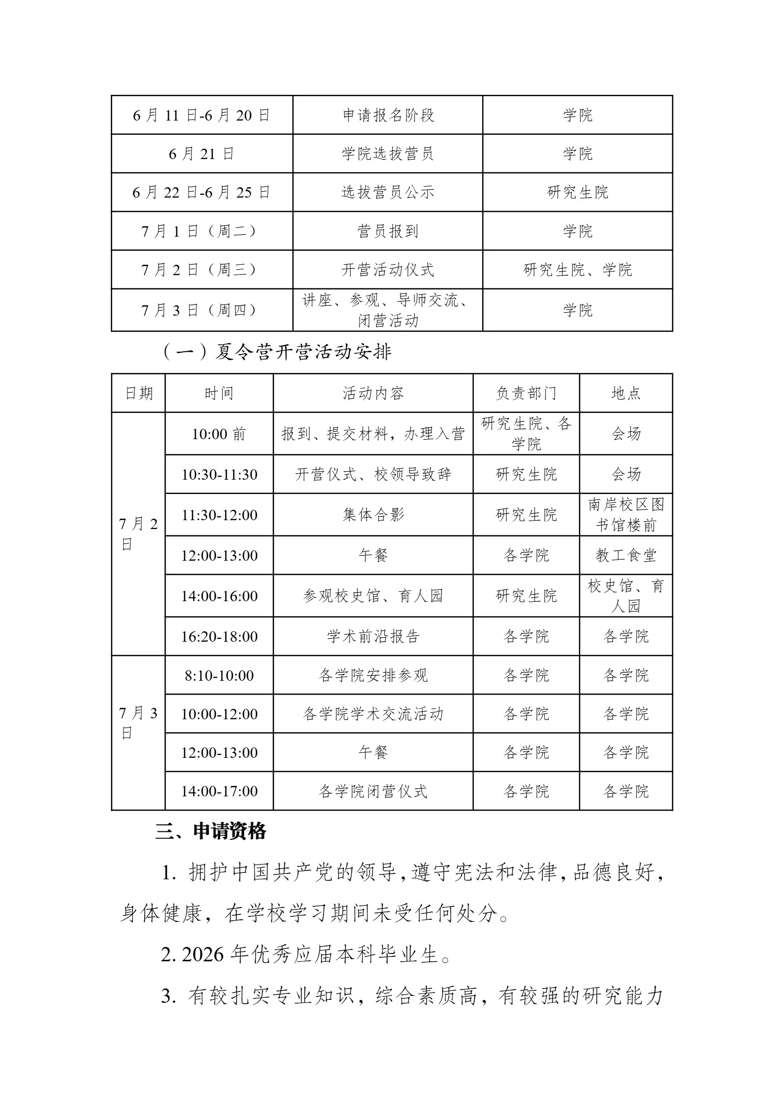 通知图片3