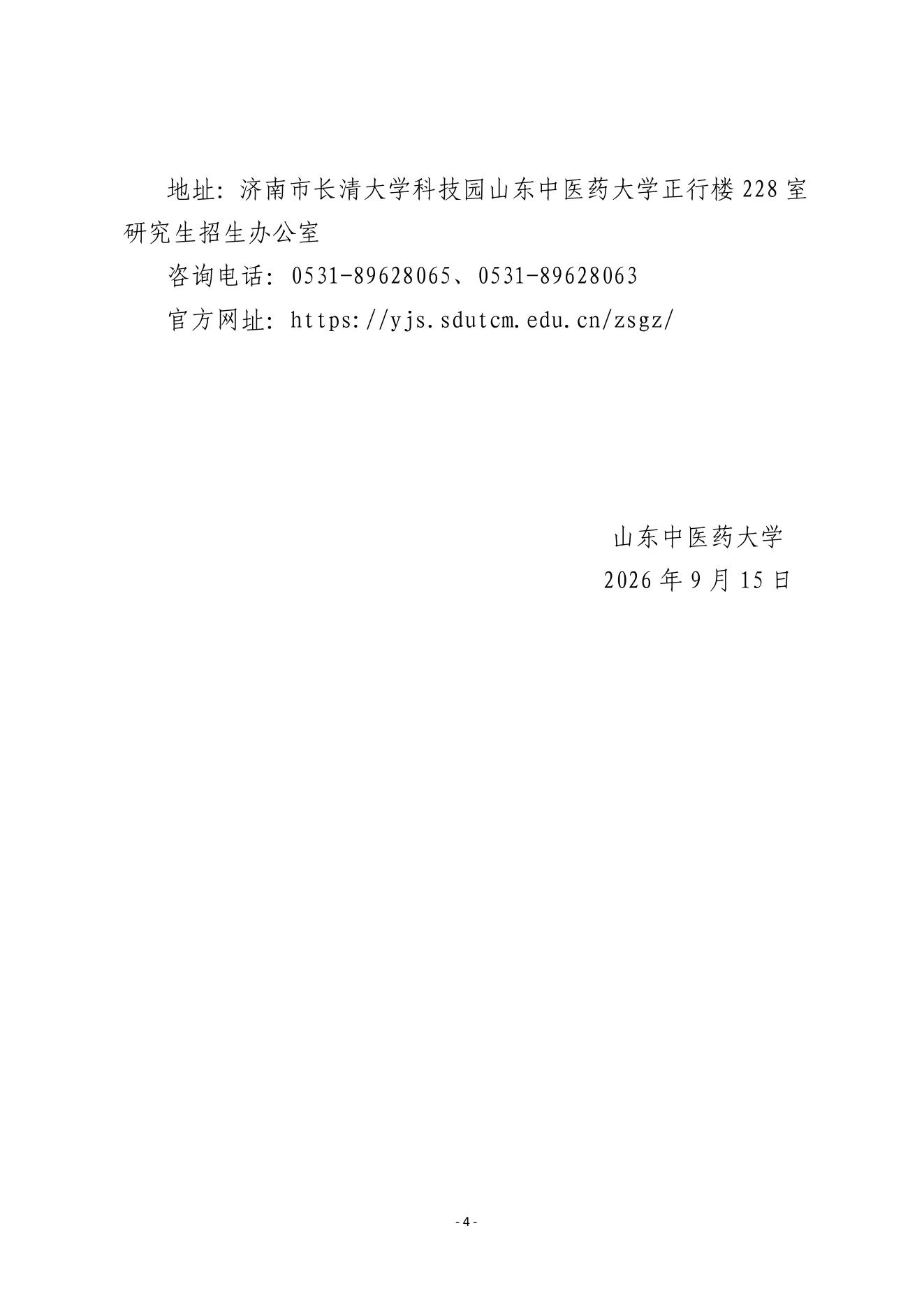 PDF 第 4 页