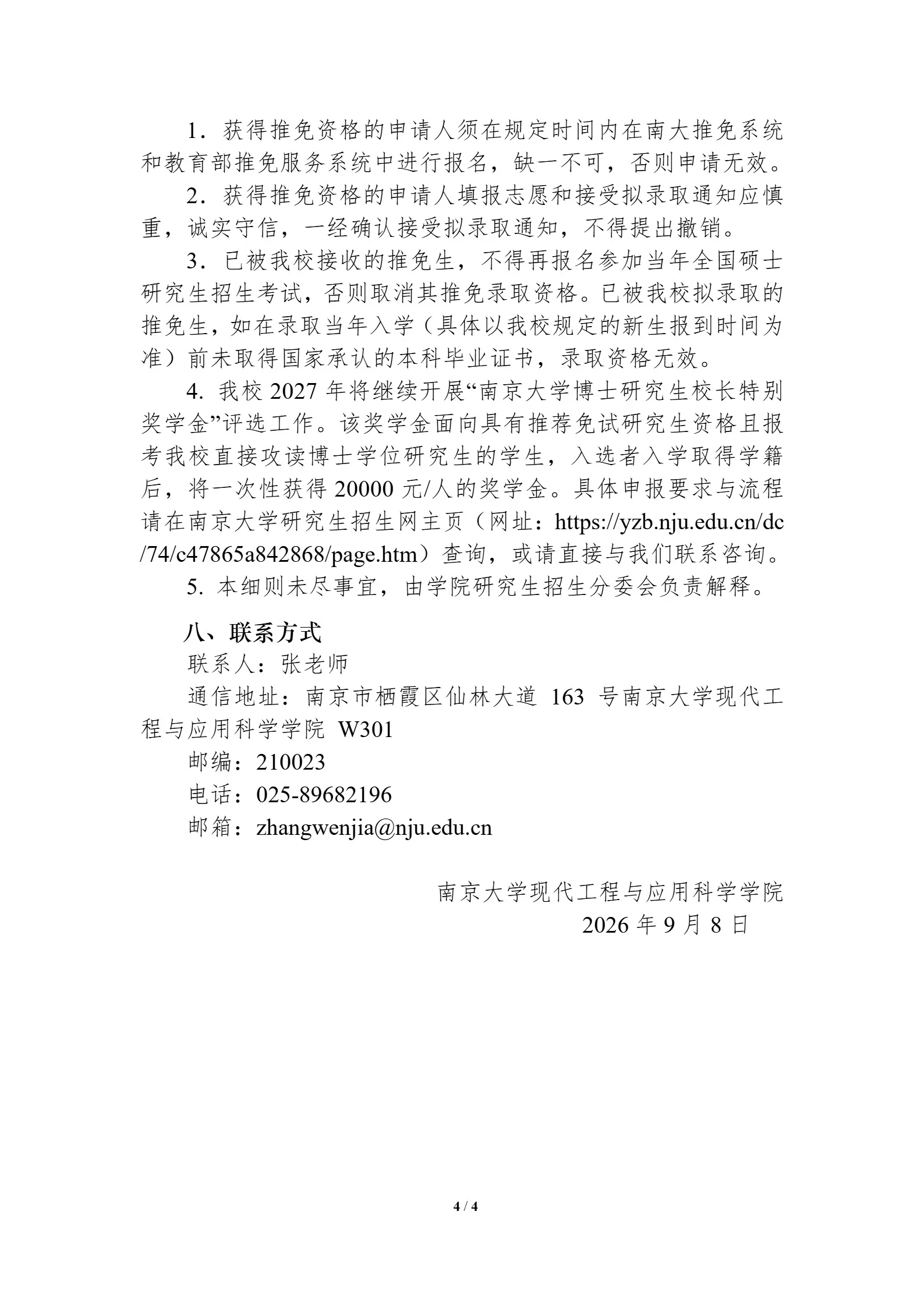 通知图片4