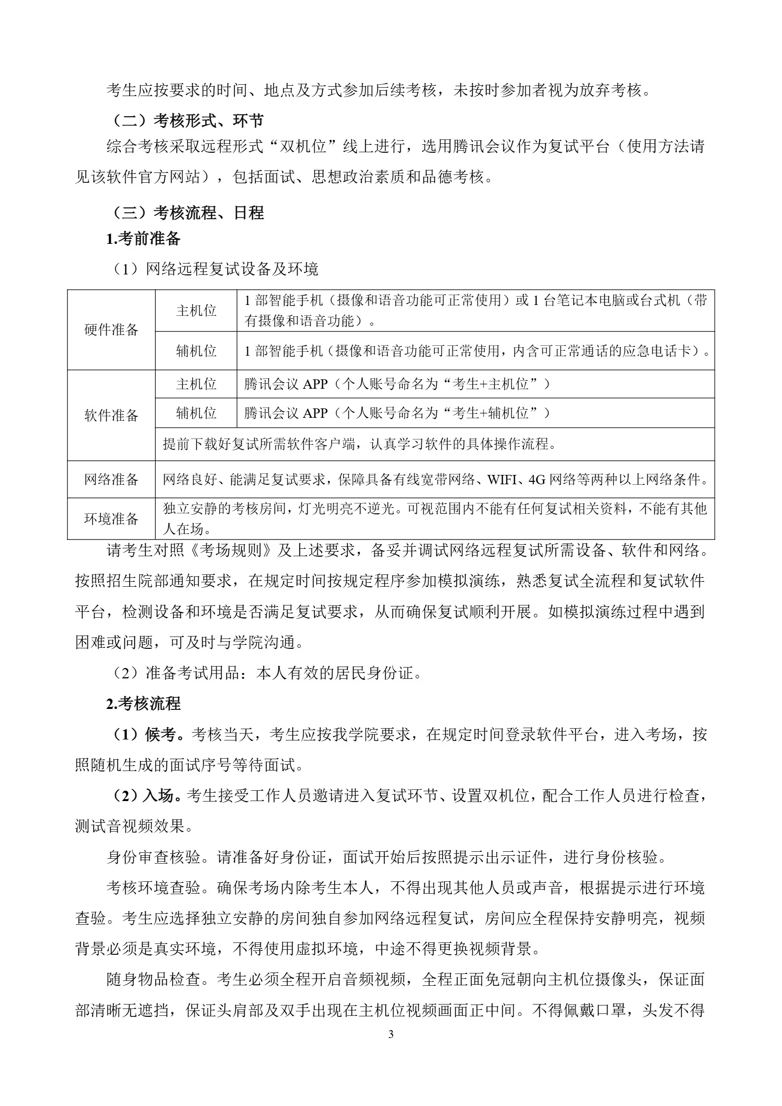 通知图片3