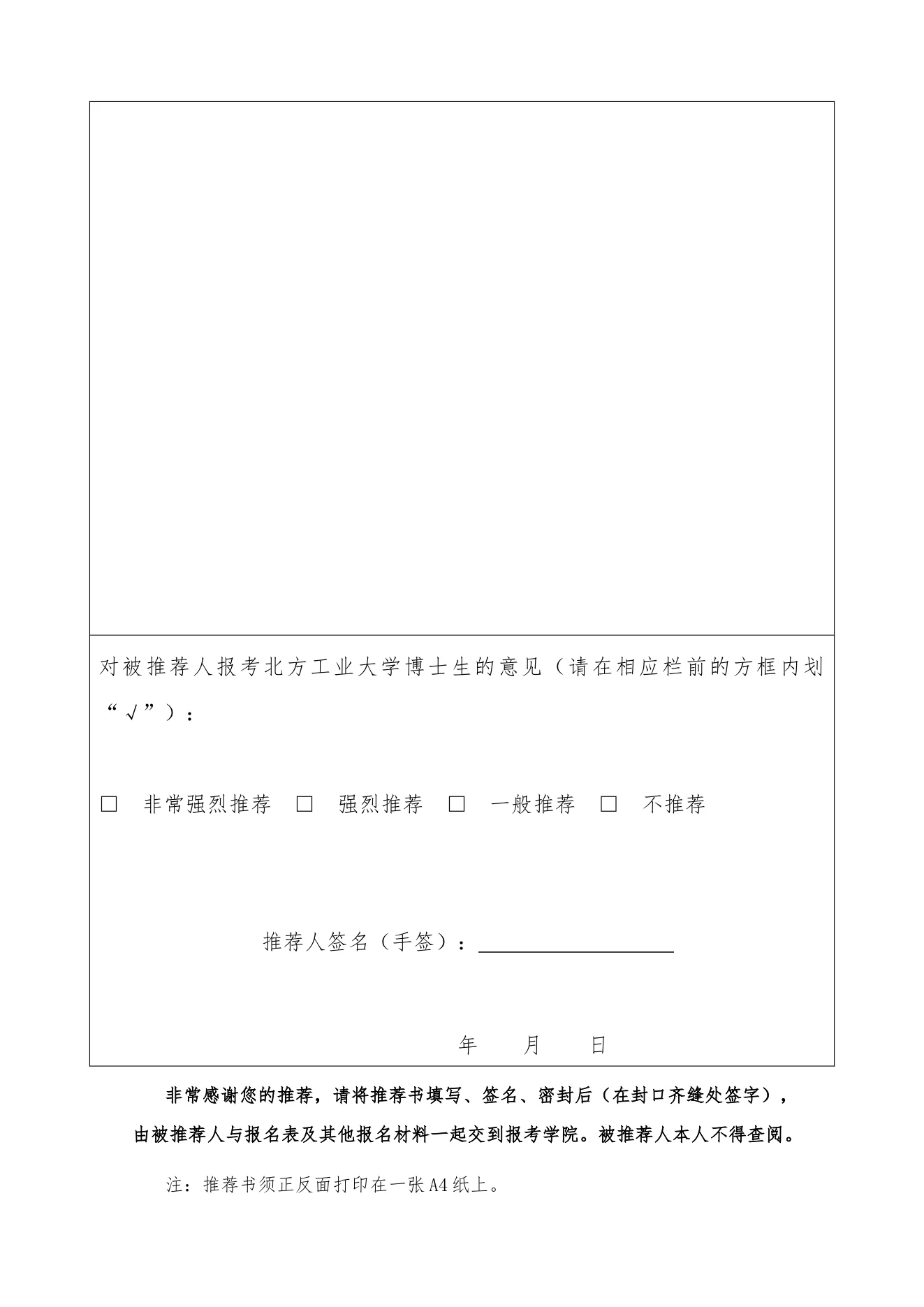 附件 2 第 2 页