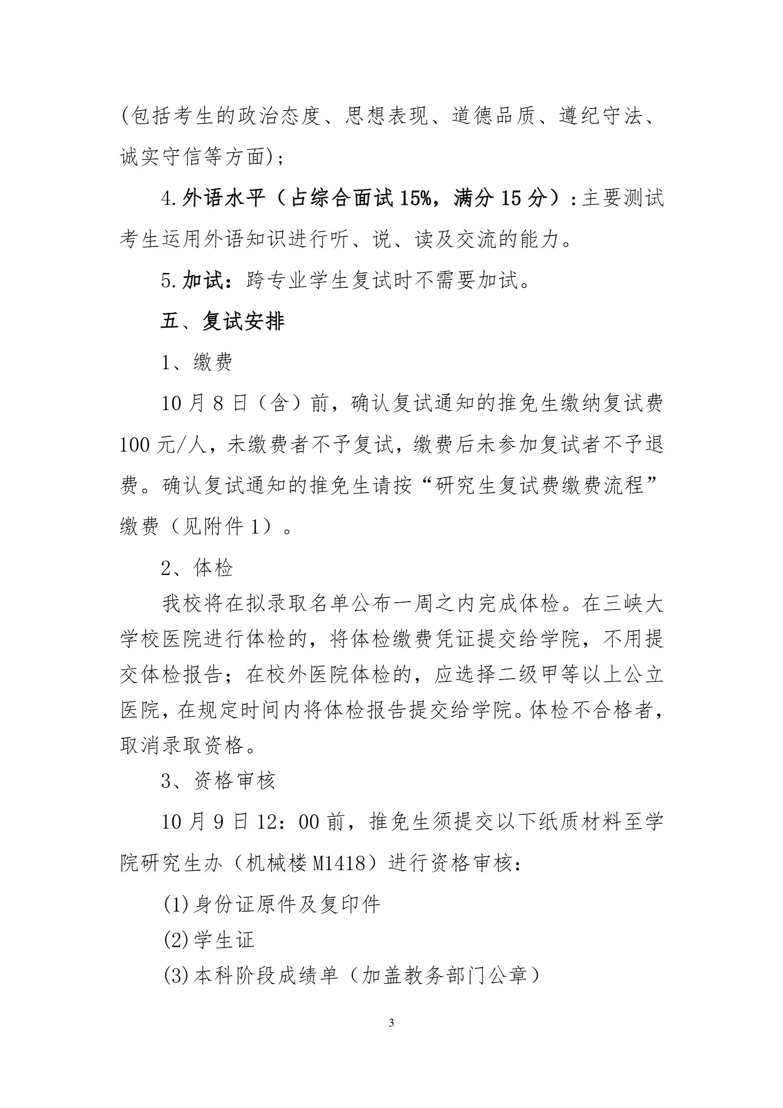 通知图片3
